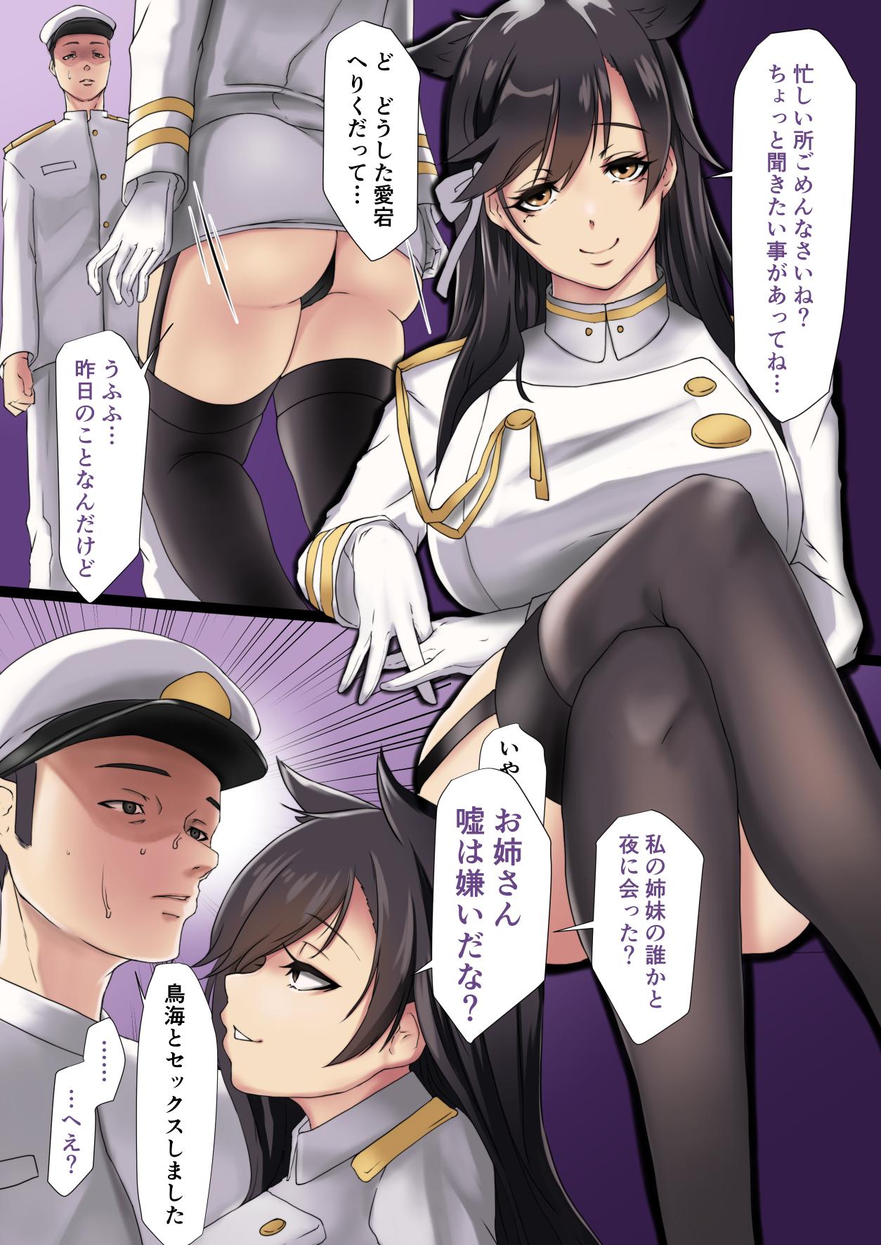 AzuLan Shimai Bon - Page 15