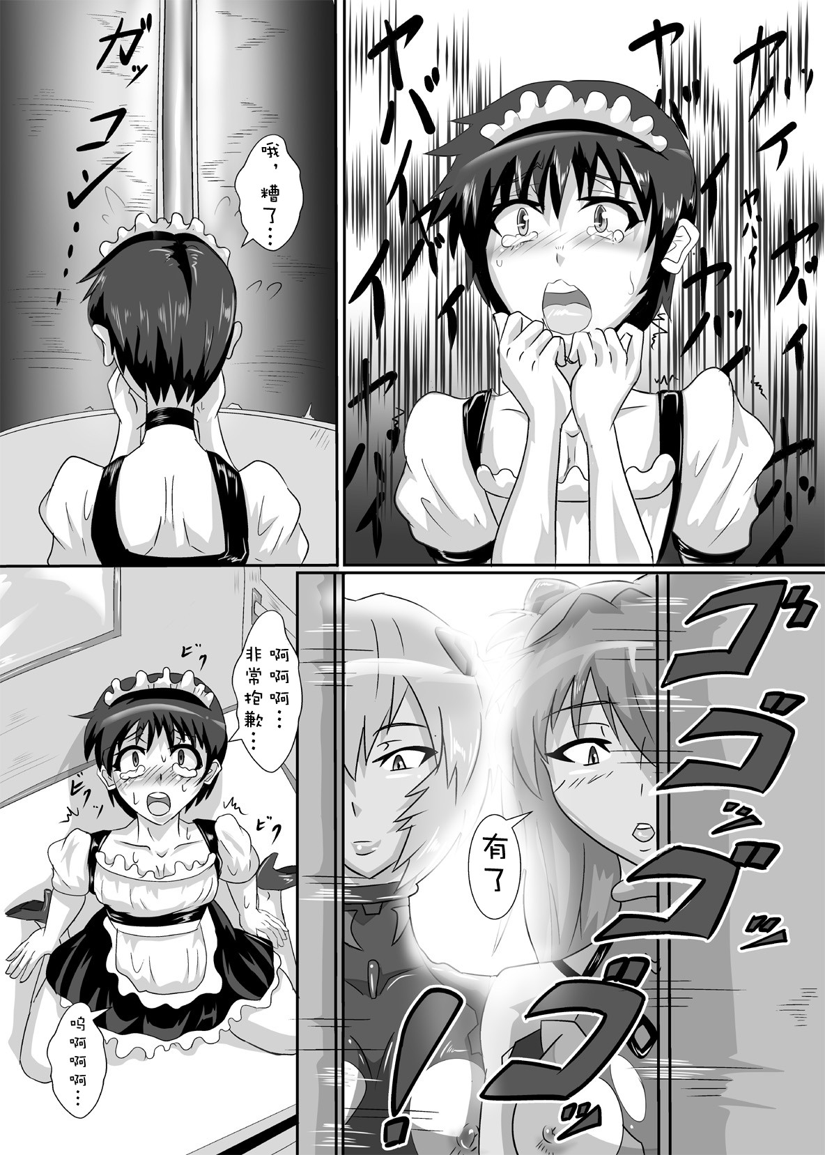 Shinji-kun no Makeikusa - Page 24