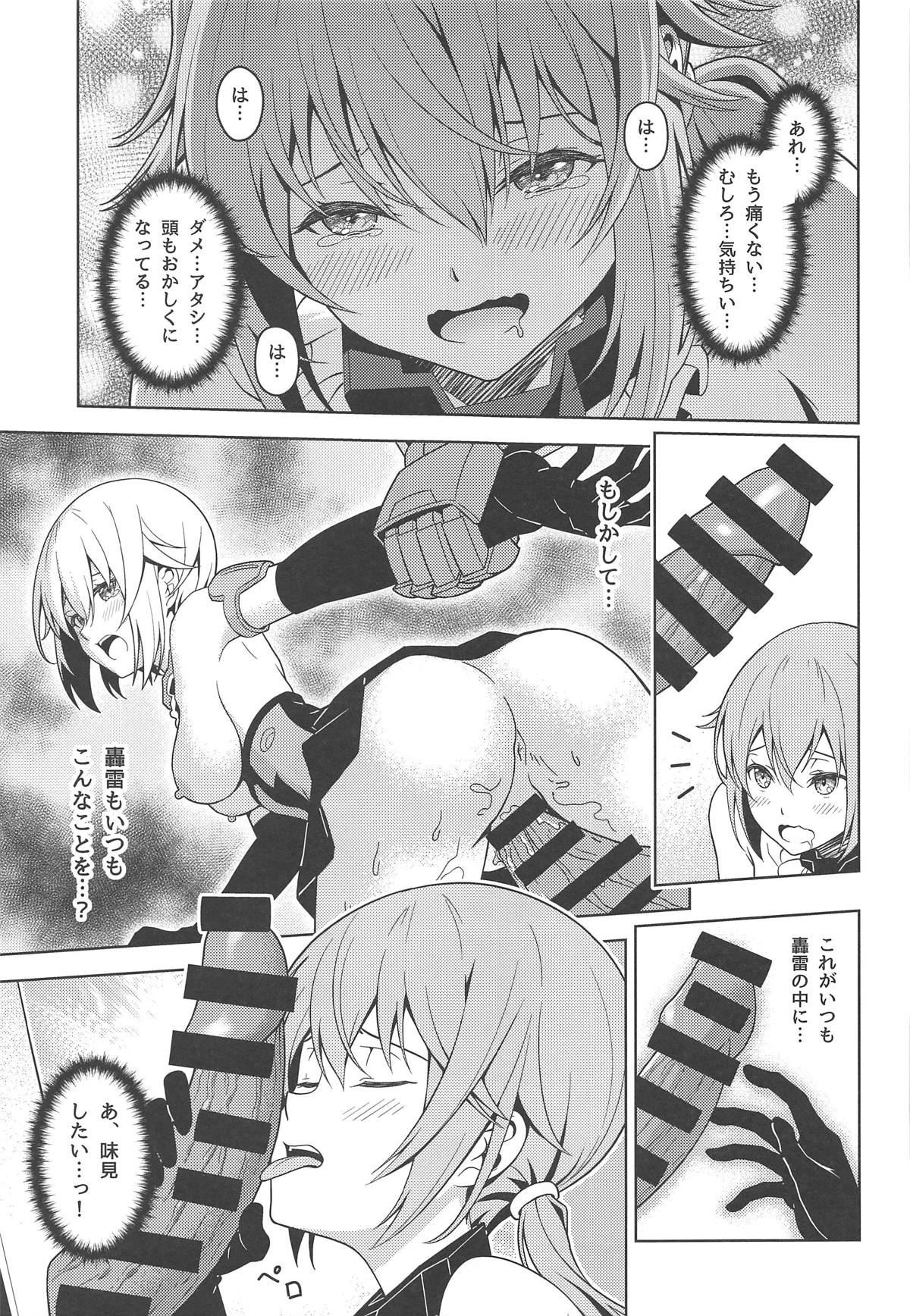Styko, Juuden Sareru! - Page 14