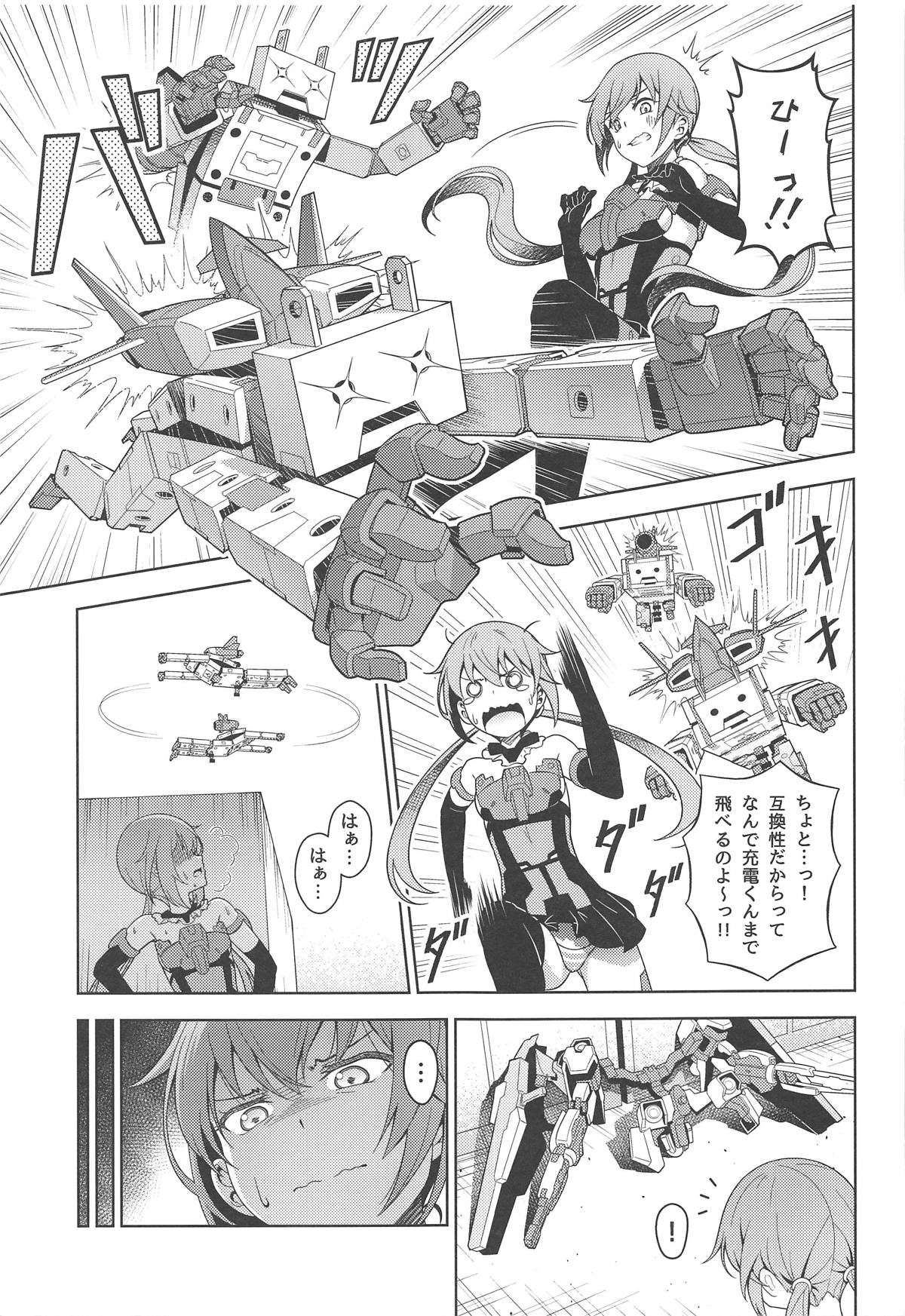 Styko, Juuden Sareru! - Page 6