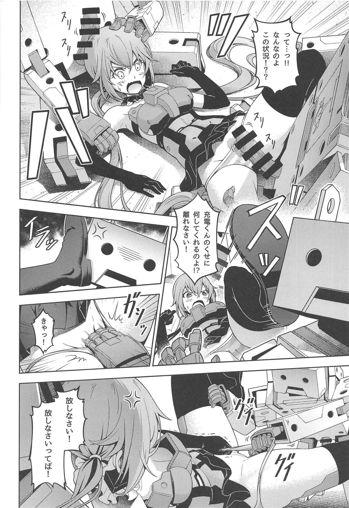 Styko, Juuden Sareru! - Page 9