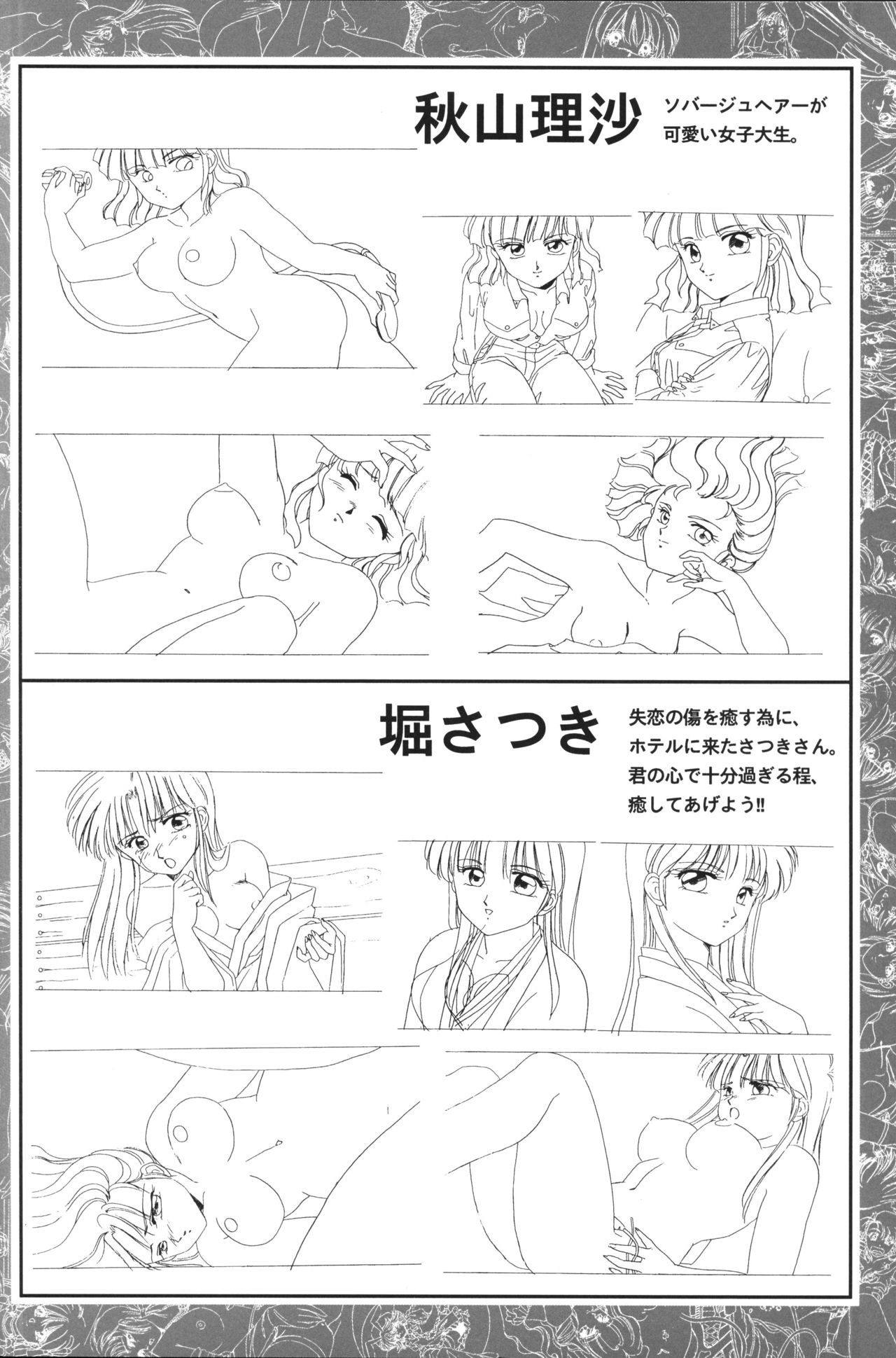 CAN CAN BUNNY OFFICIAL ART BOOK - Page 22