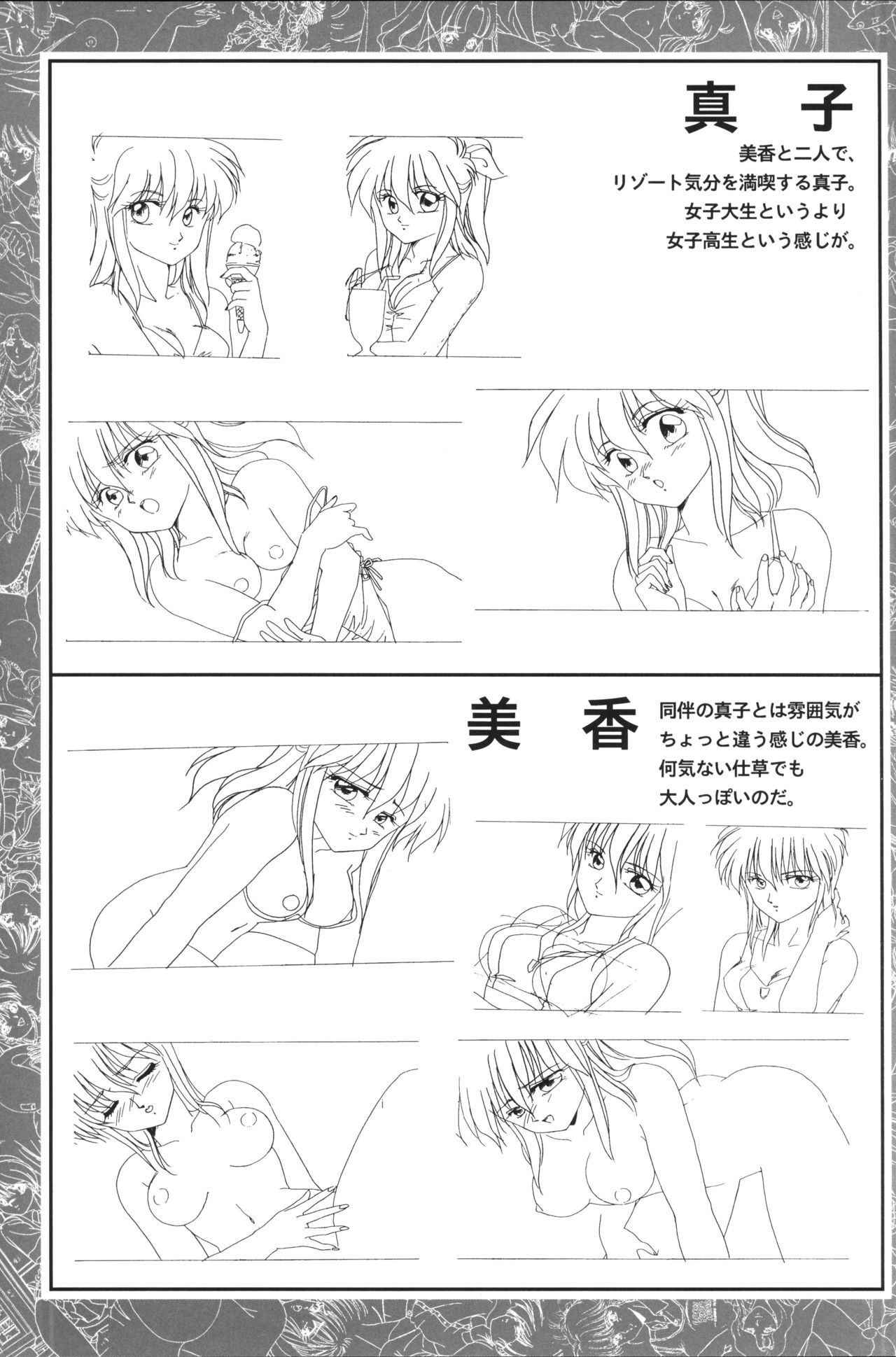 CAN CAN BUNNY OFFICIAL ART BOOK - Page 23