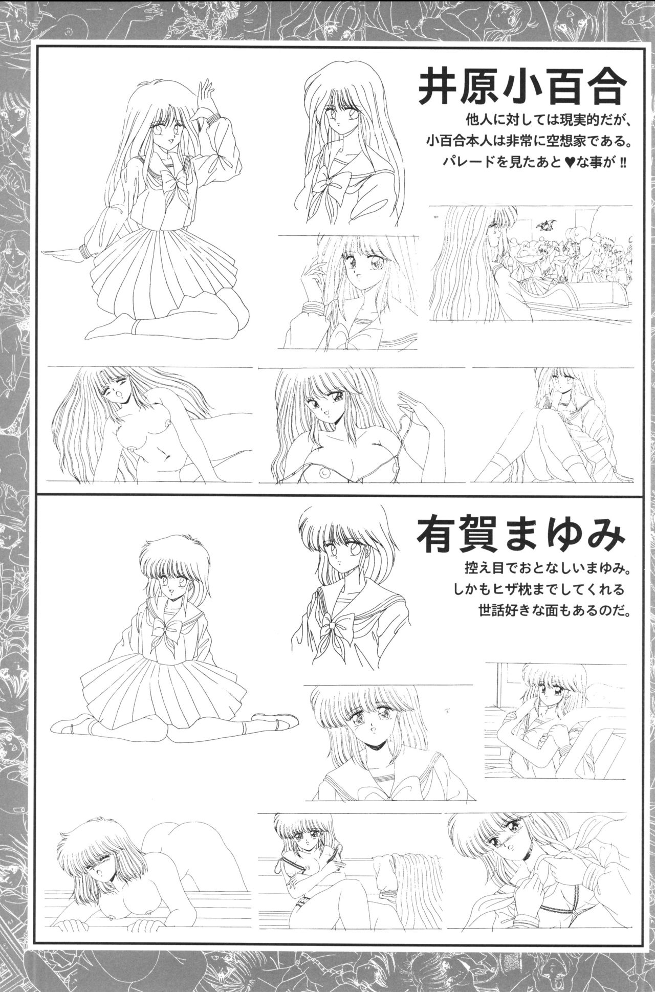 CAN CAN BUNNY OFFICIAL ART BOOK - Page 27