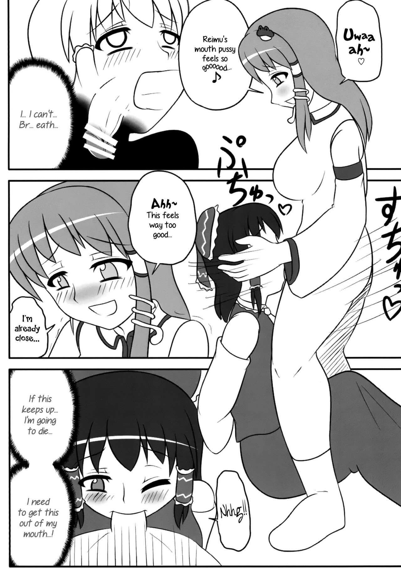 Futanari Sanae-san 2 - Page 12