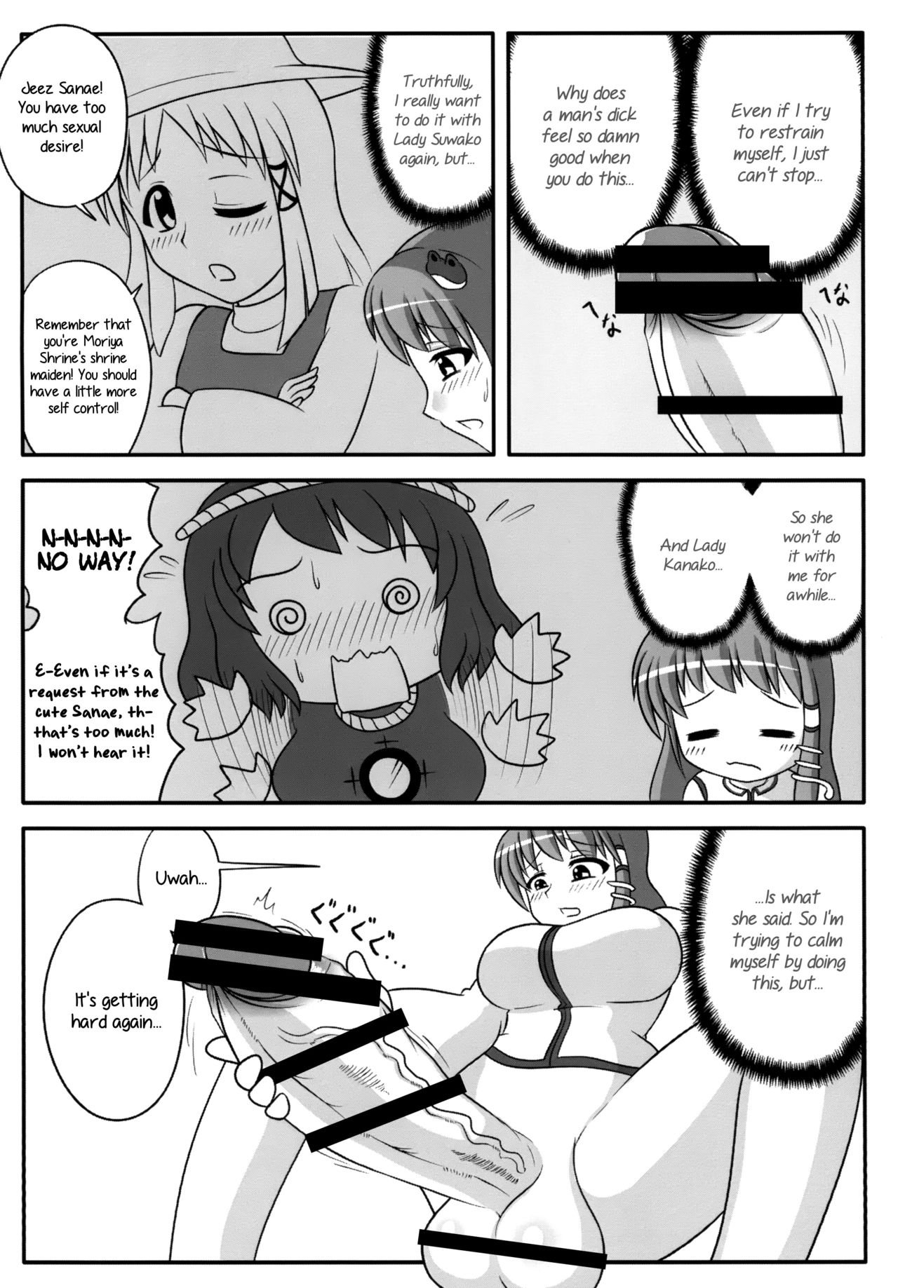 Futanari Sanae-san 2 - Page 6
