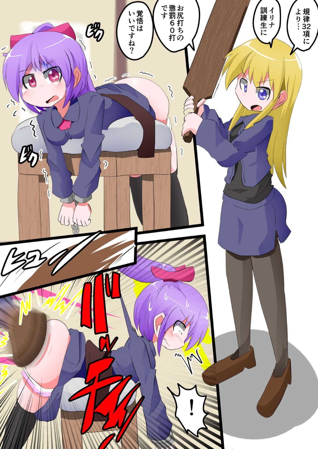 Oshiritataki sareru Onnanoko VOL.12 - Page 22
