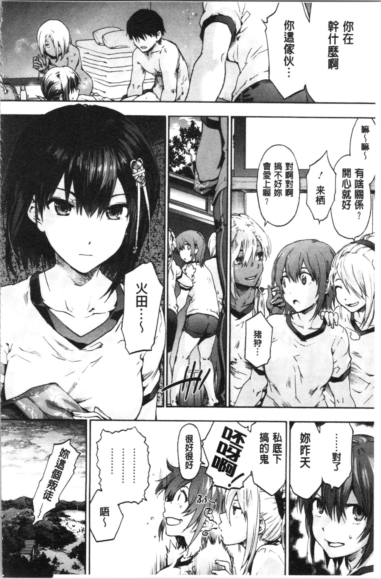 Harem Spiral | 後宮般的淫慾螺旋 - Page 130