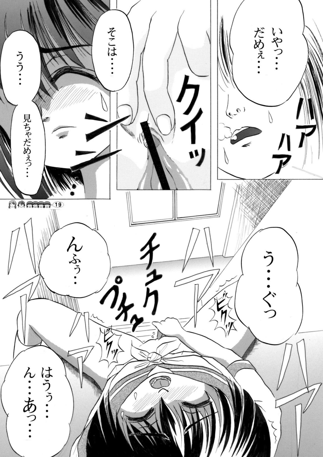 Sachina no Koukou Nikki 1 - Page 18