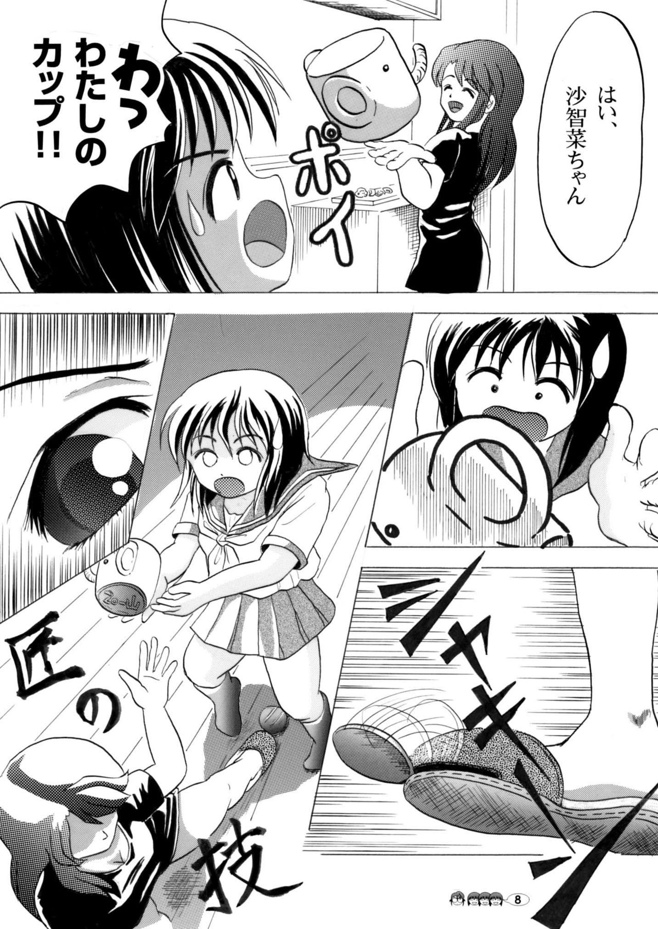Preview page 7