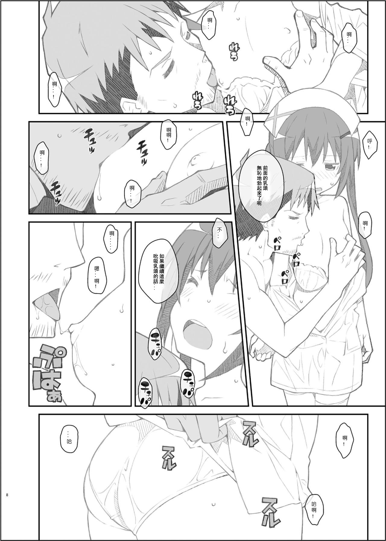 TYPE-33+ - Page 9