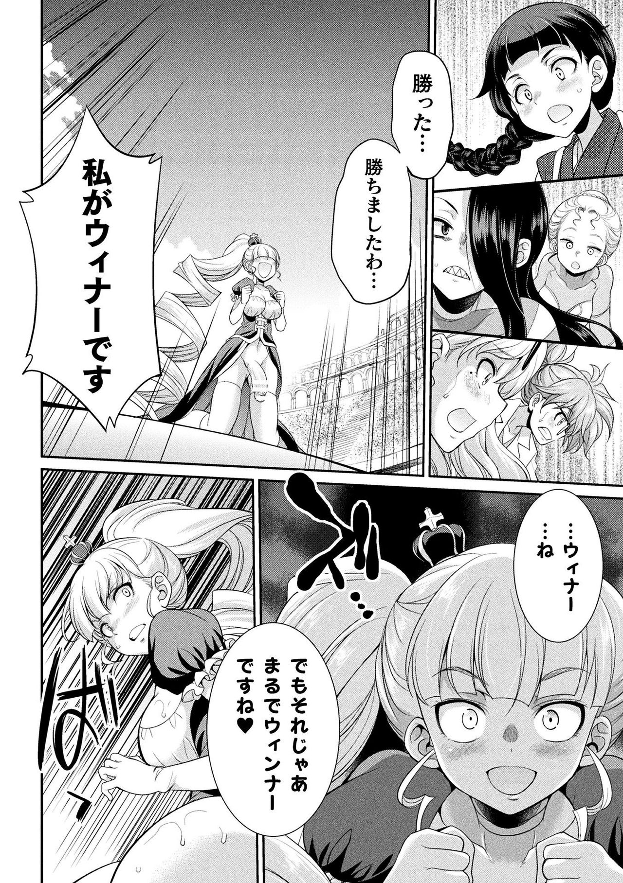 Futanarijima ~The Queen of Penis~ Ch. 4 - Page 14
