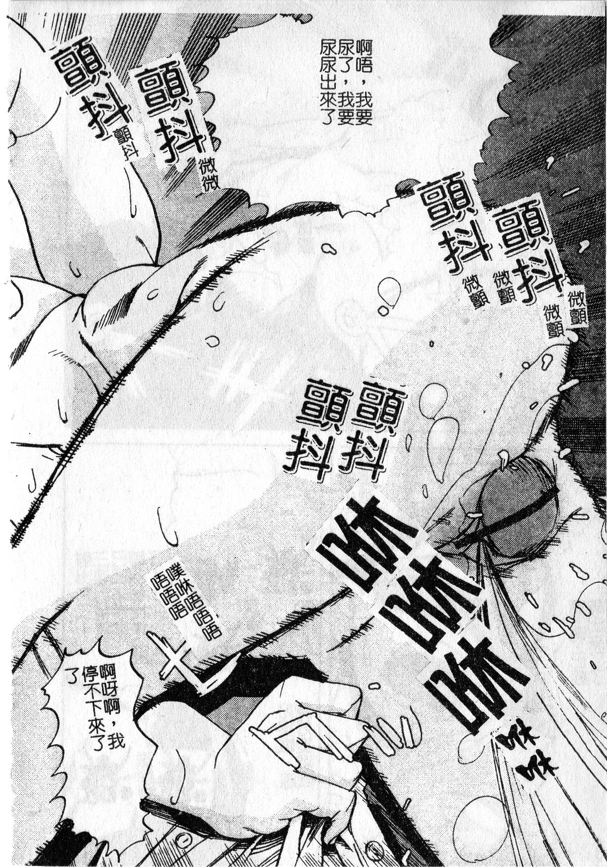 Soujuku Shoujo - Page 48