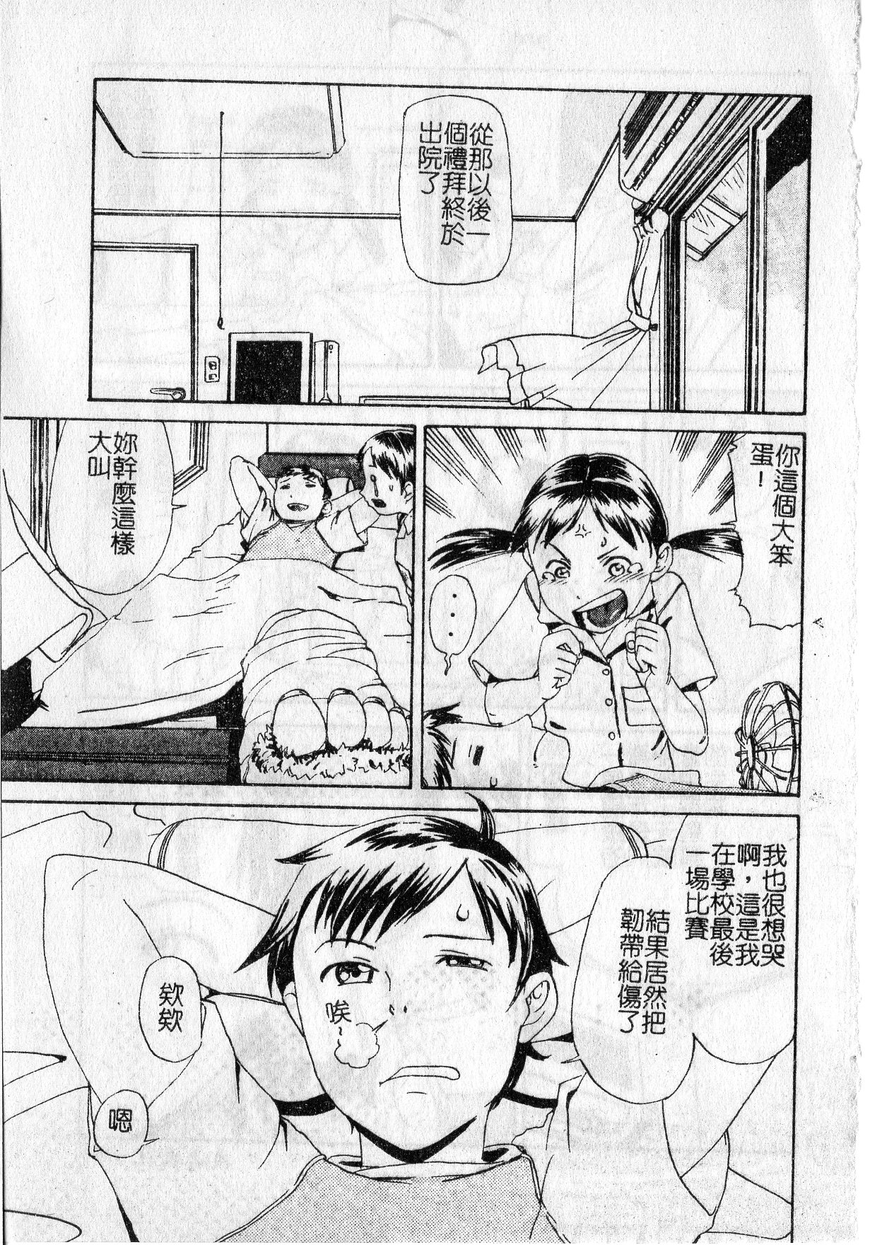Soujuku Shoujo - Page 71