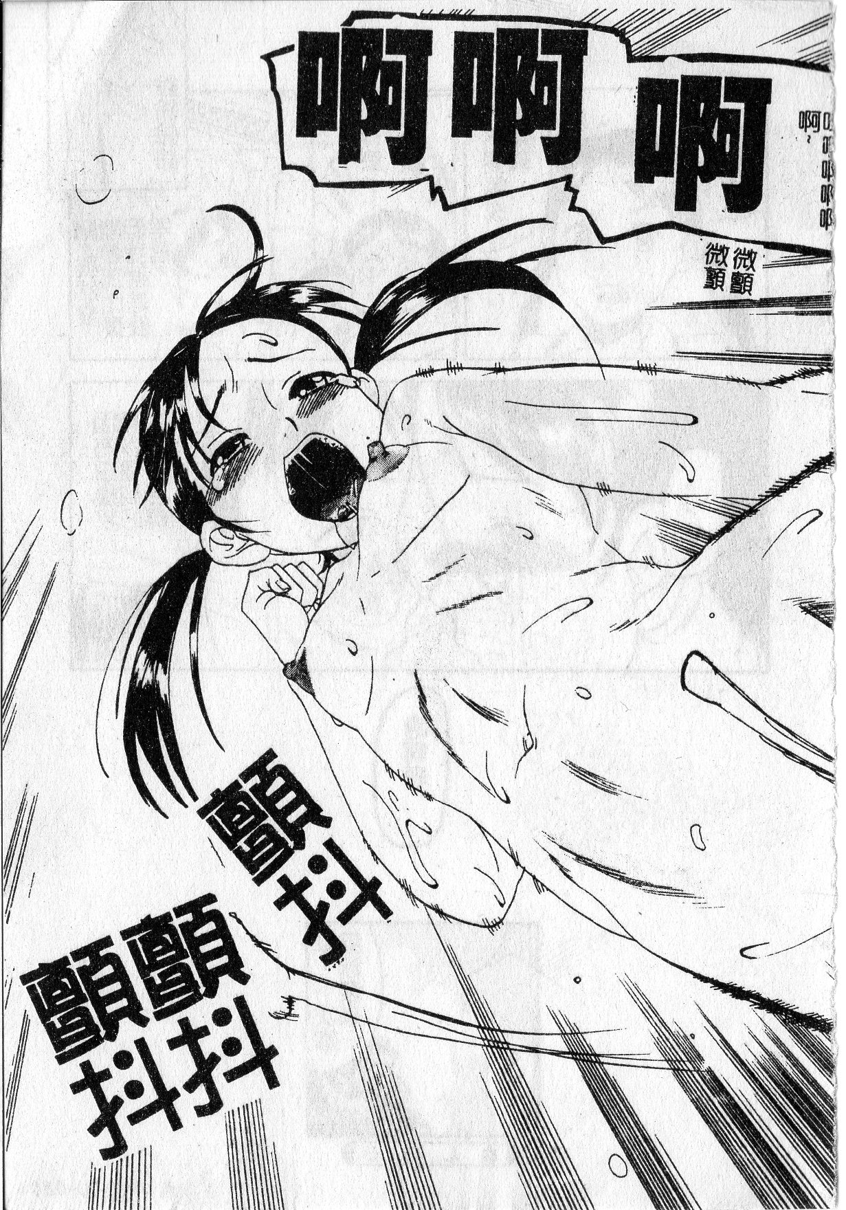 Soujuku Shoujo - Page 83