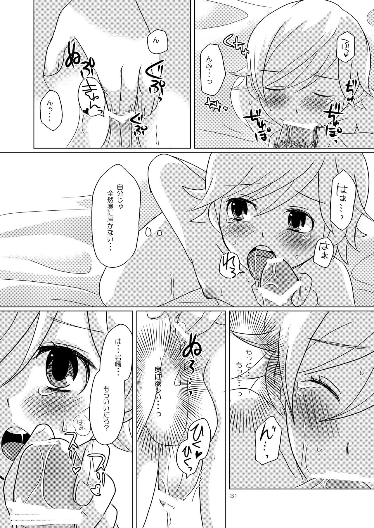 Mizutama - Page 30