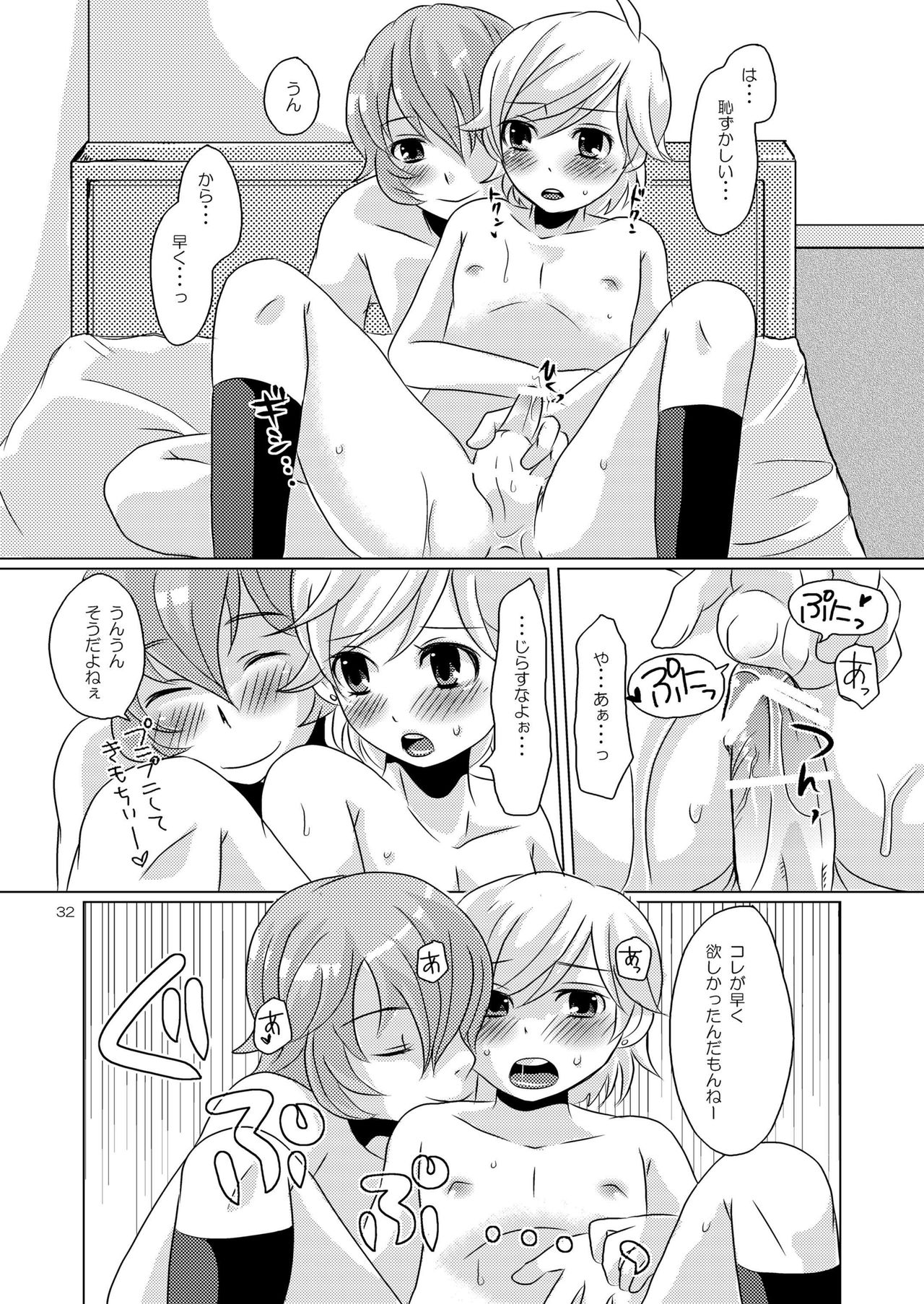 Mizutama - Page 31