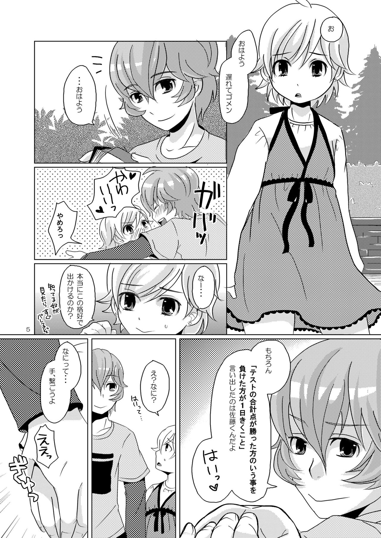 Preview page 4