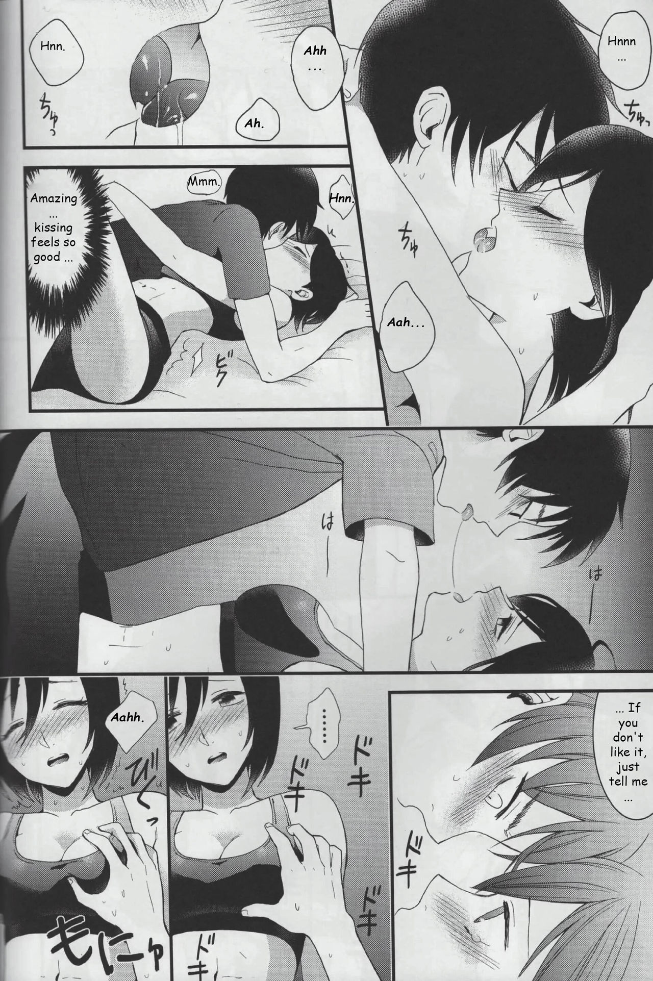 EreMika Yojouhan - Page 17