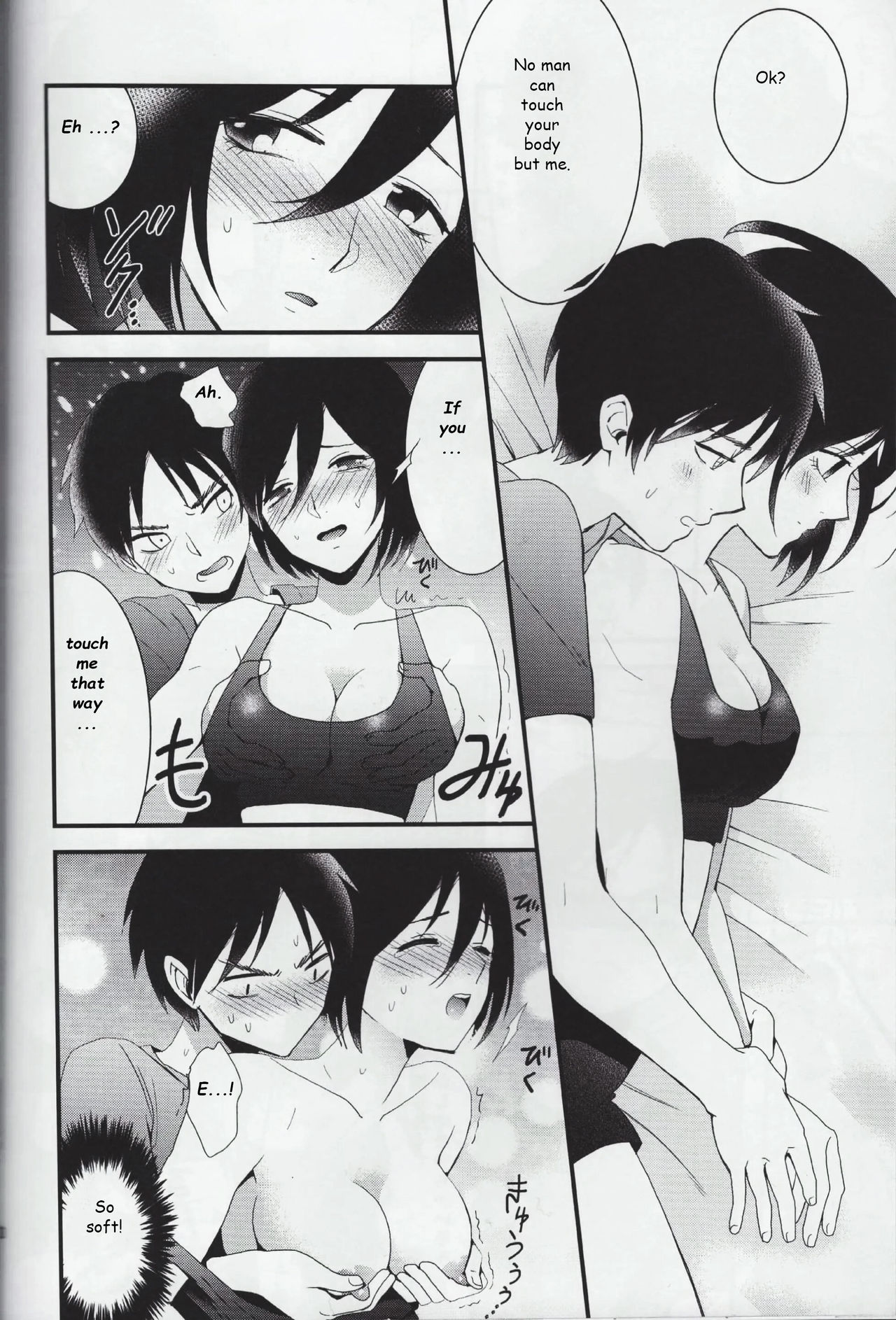 EreMika Yojouhan - Page 19