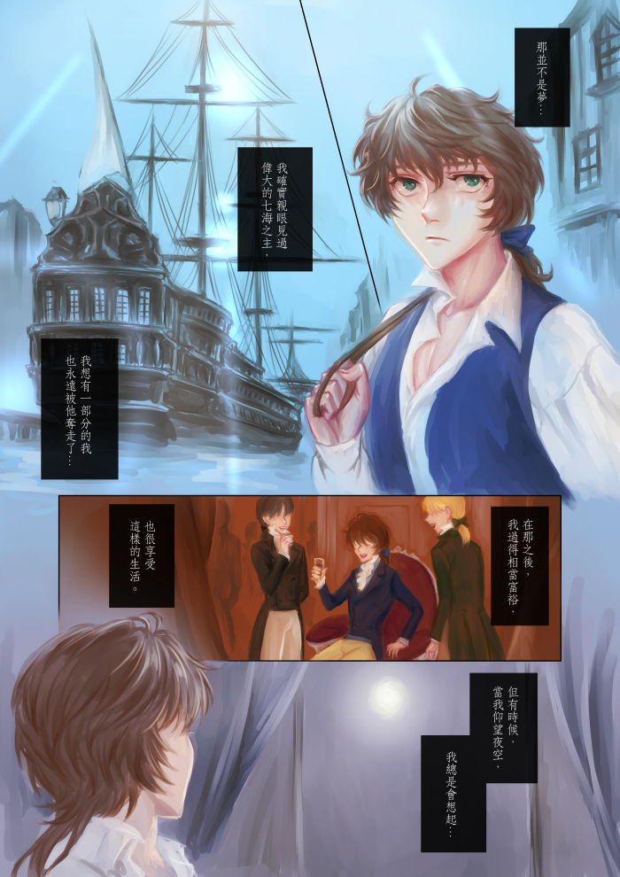 七海的祕寶 - Page 17