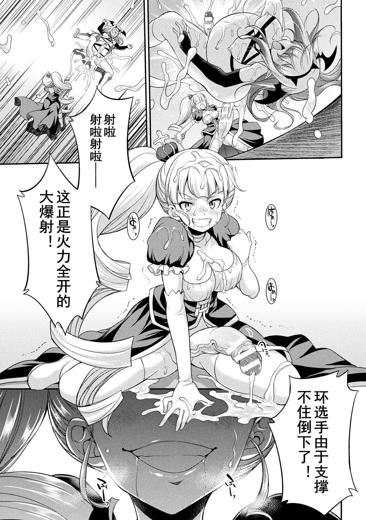Futanarijima ~The Queen of Penis~ Ch. 4 - Page 14