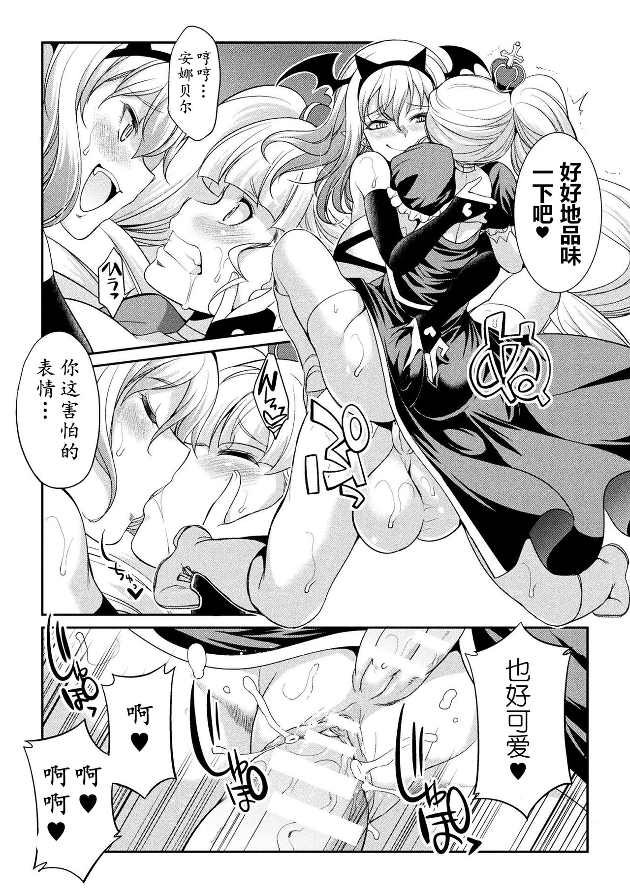 Futanarijima ~The Queen of Penis~ Ch. 4 - Page 18