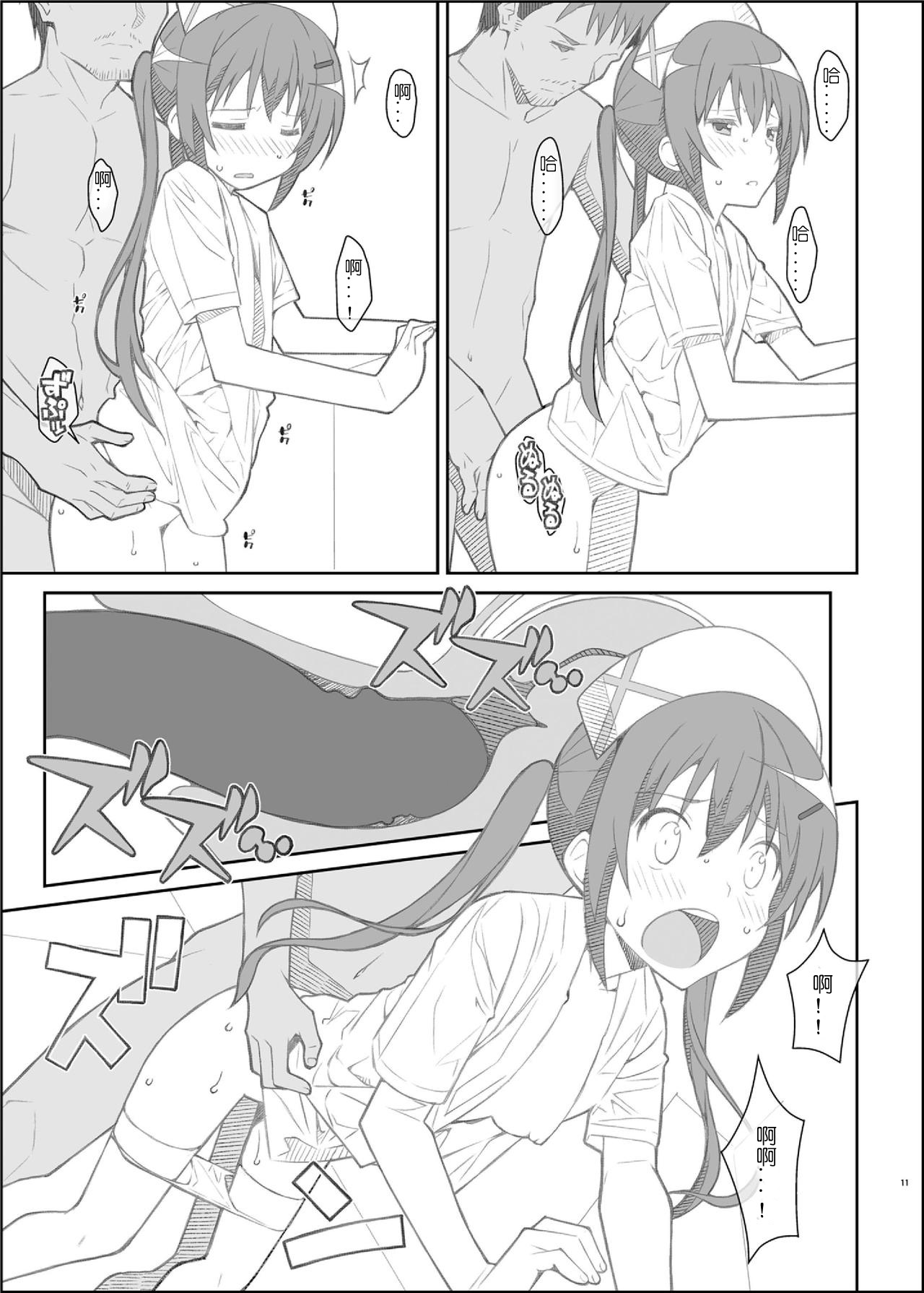 TYPE-33+ - Page 12