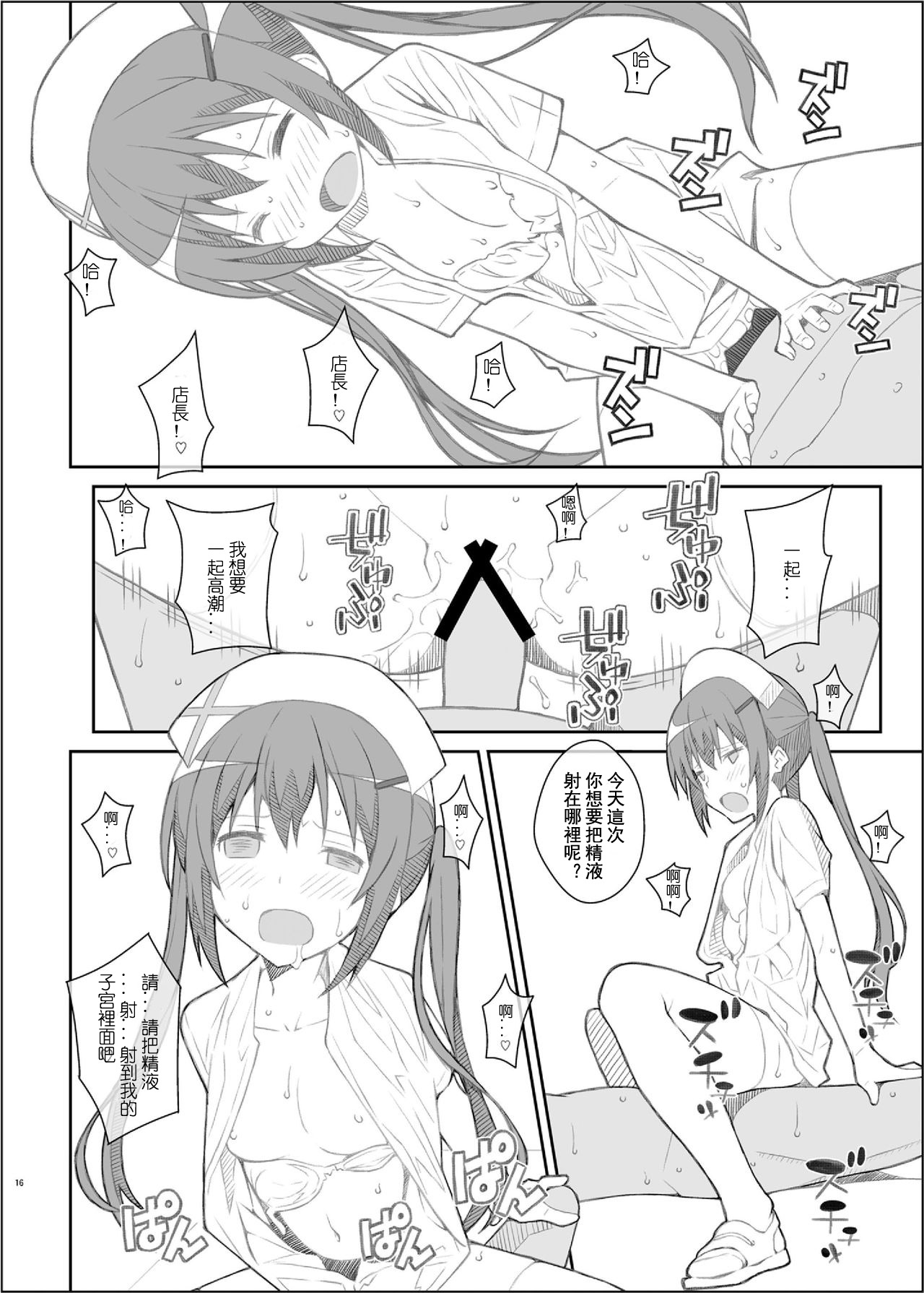 TYPE-33+ - Page 17