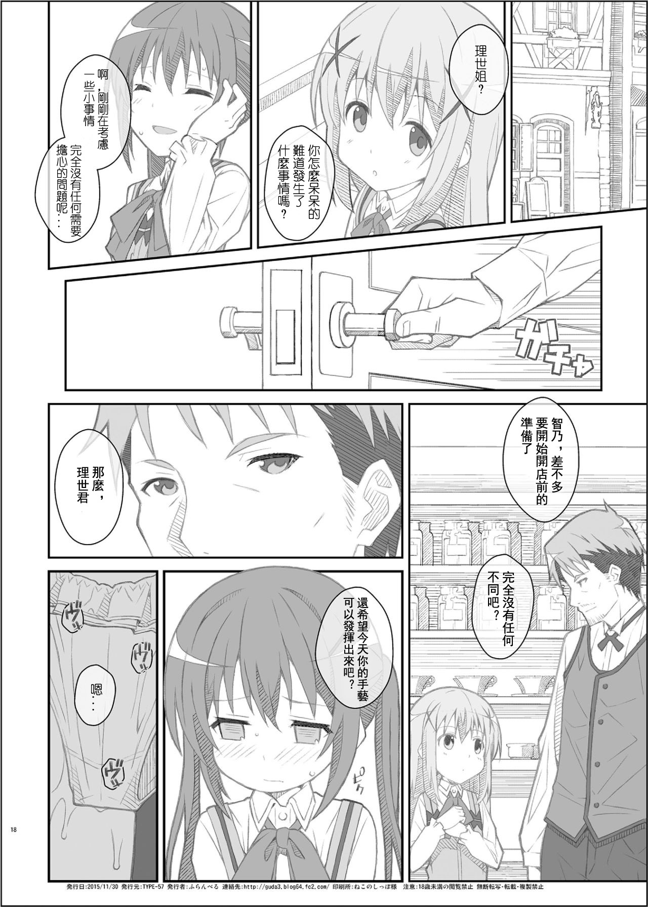 TYPE-33+ - Page 19