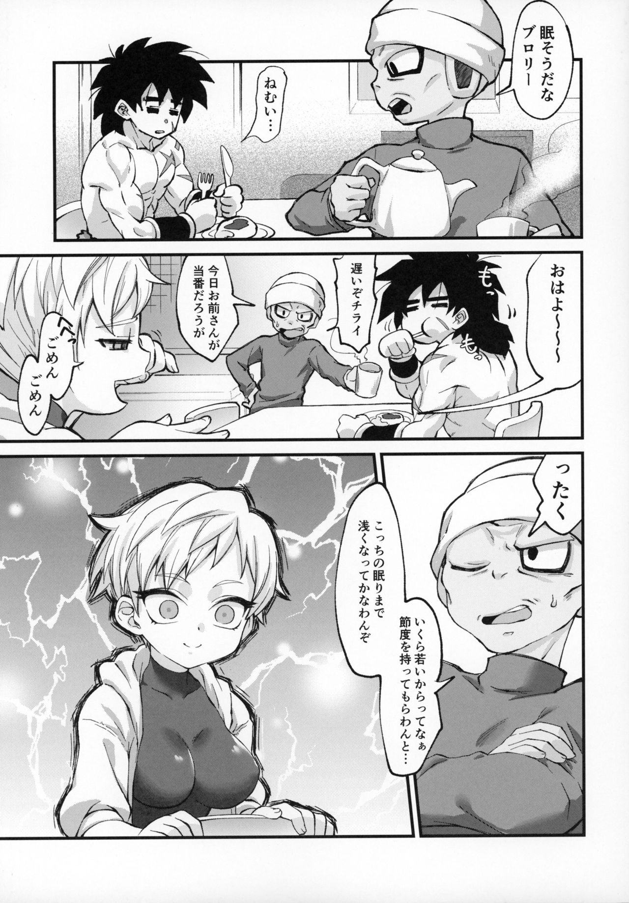 Hoka no Dare ni mo Naisho da zo? - Page 34