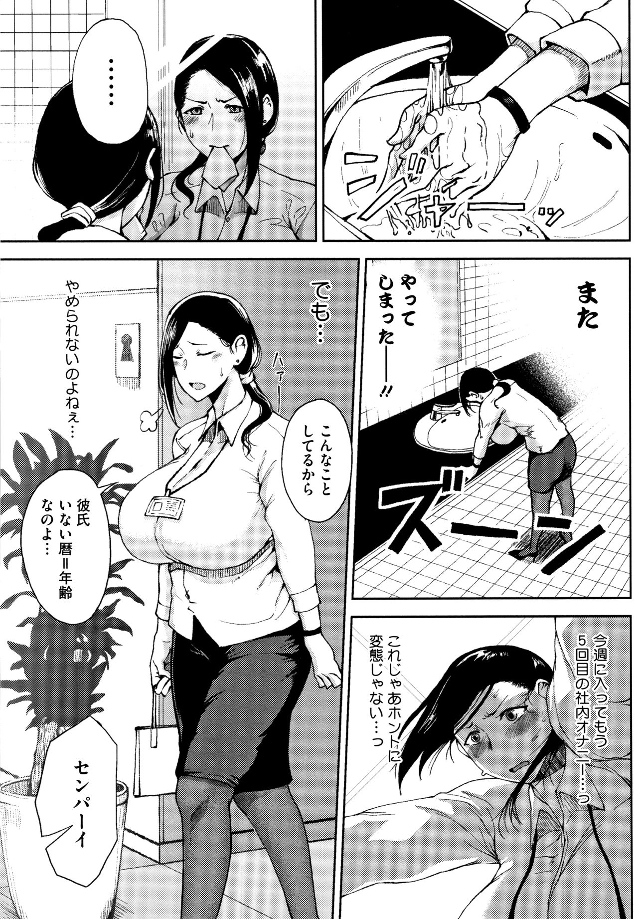 INMOU - Page 127