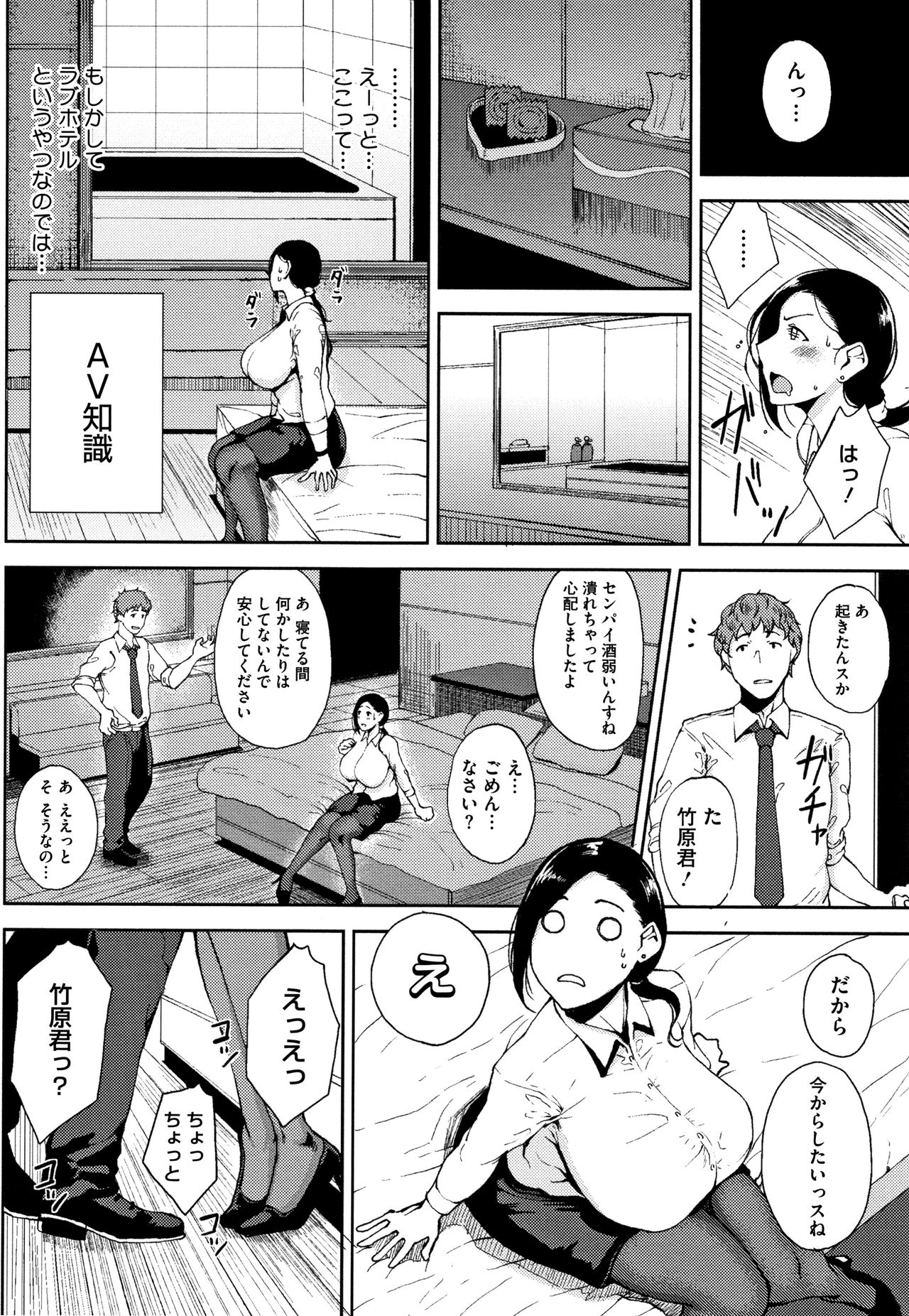 INMOU - Page 130