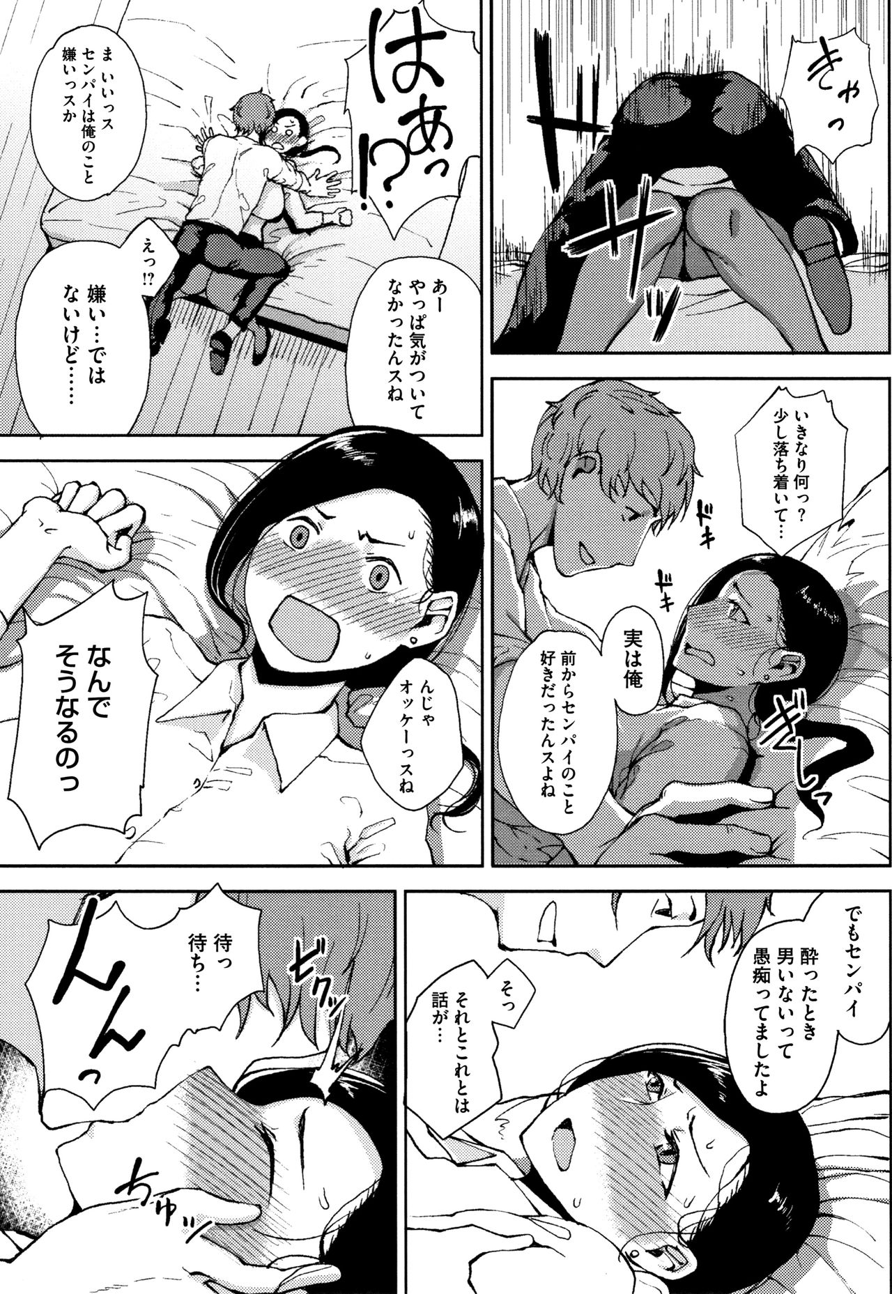 INMOU - Page 131