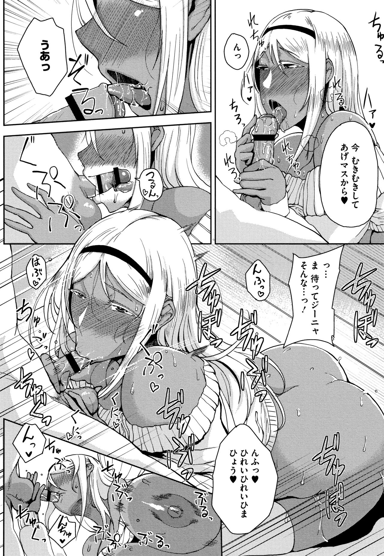INMOU - Page 160