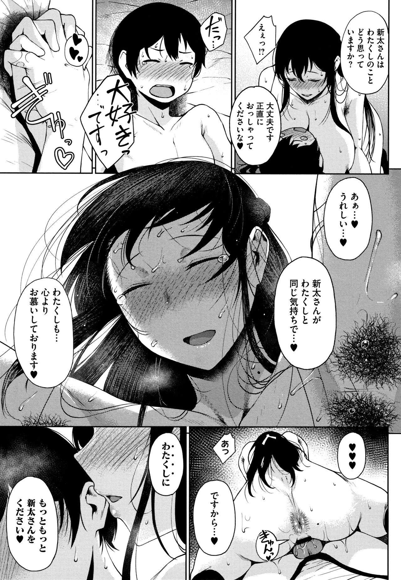 INMOU - Page 73