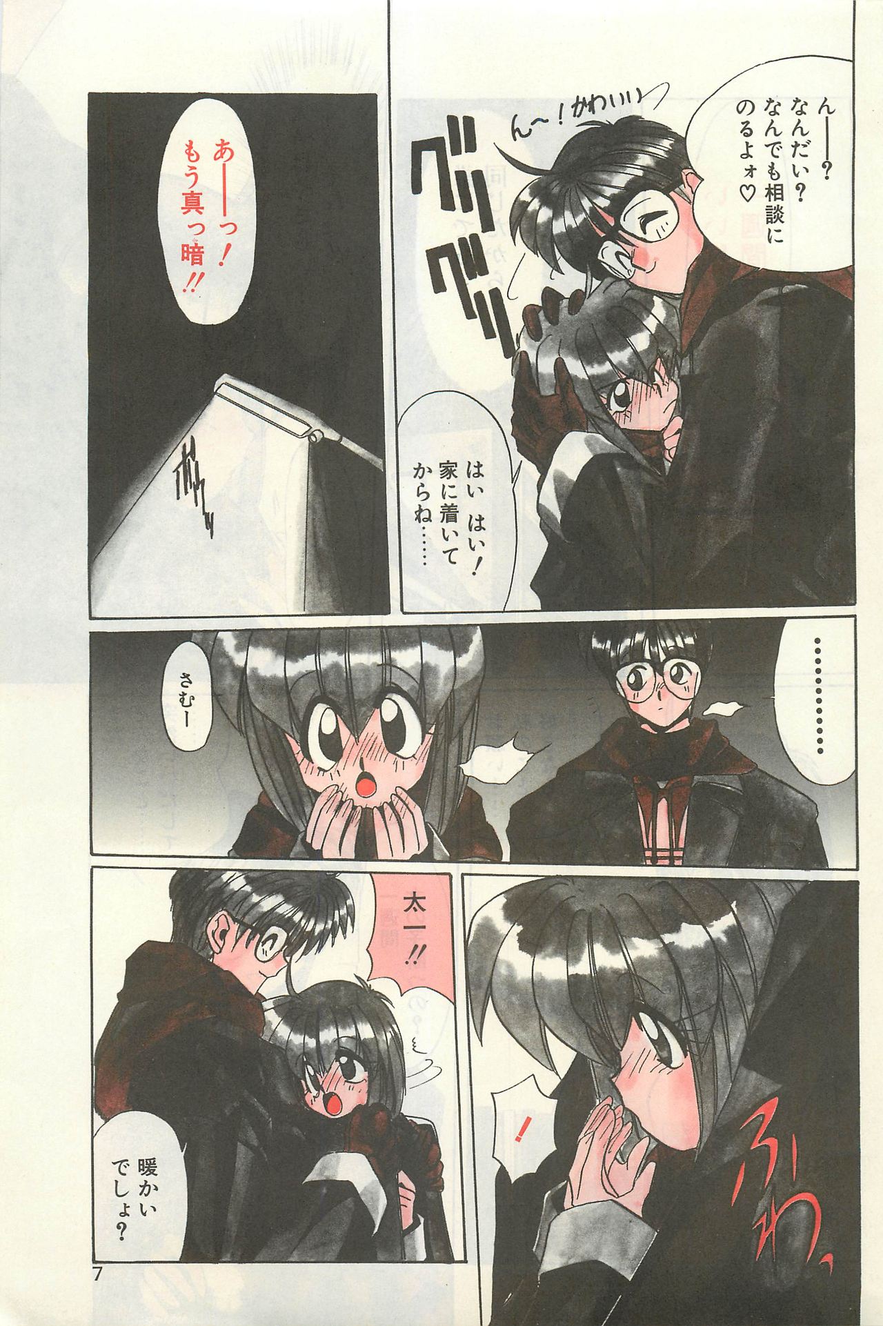 Preview page 7