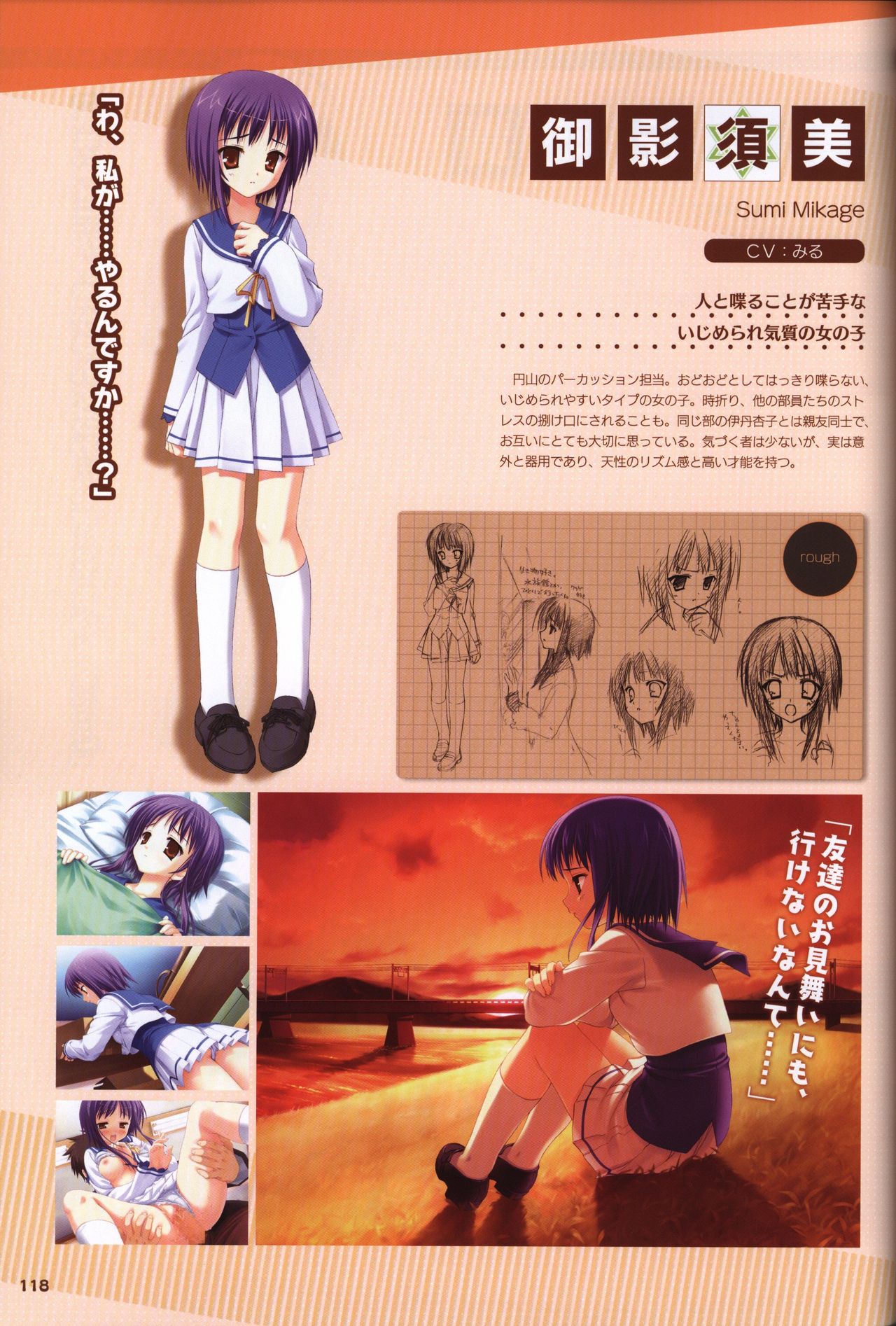 YUZUSOFT 10th Anniversary Book YUZUANI - Page 119