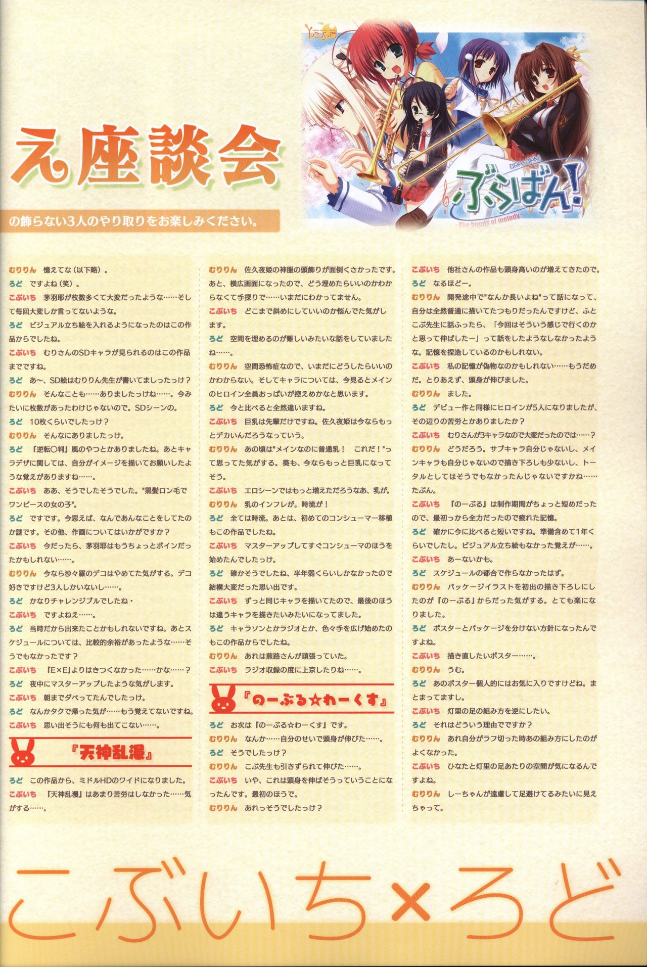 YUZUSOFT 10th Anniversary Book YUZUANI - Page 126