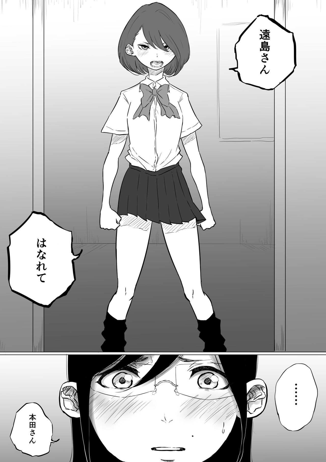 創作百合:レズ風俗行ったら担任が出てきた件 - Page 10