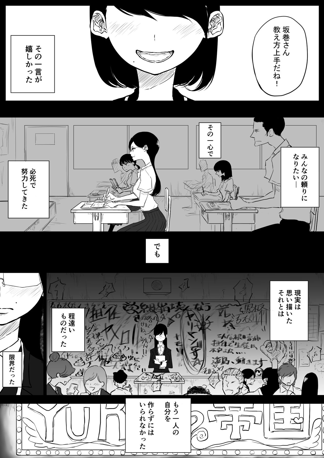 創作百合:レズ風俗行ったら担任が出てきた件 - Page 14