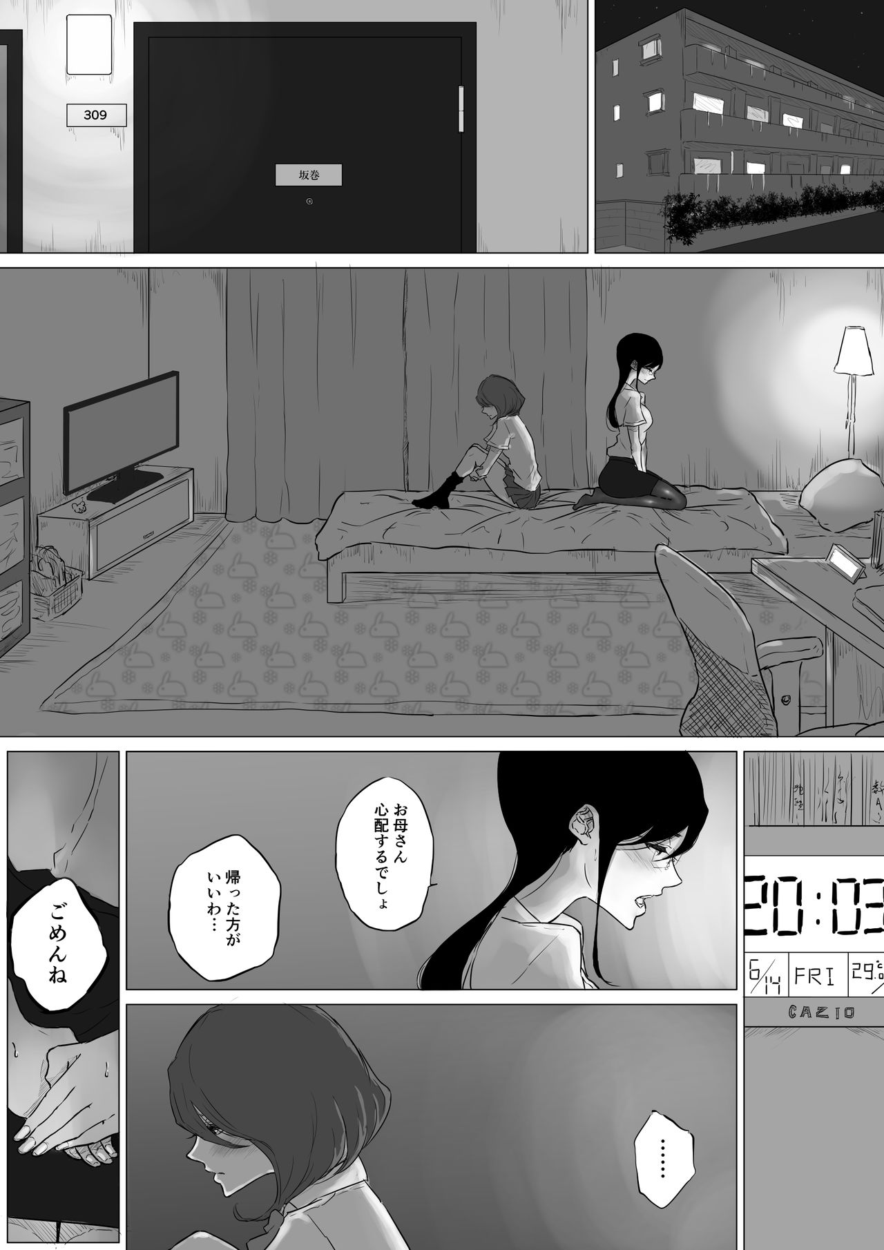 創作百合:レズ風俗行ったら担任が出てきた件 - Page 15