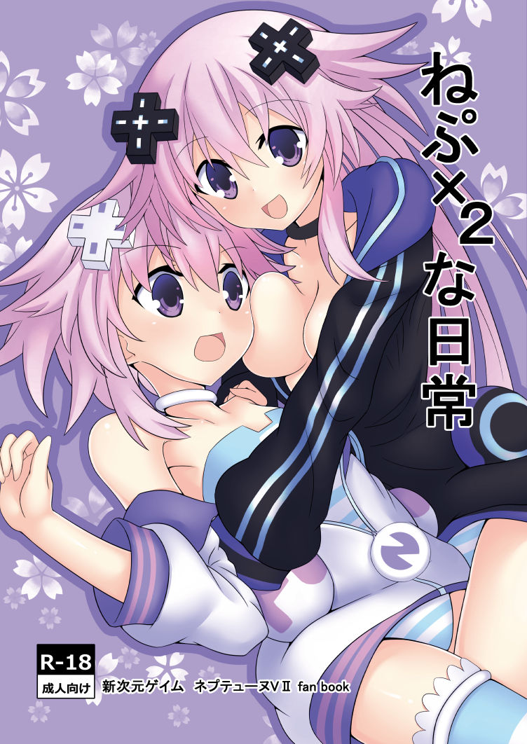 Nep x 2 na Nichijou - Page 20
