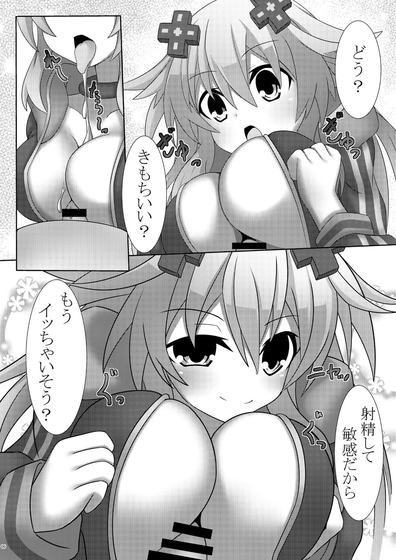 Nep x 2 na Nichijou - Page 26