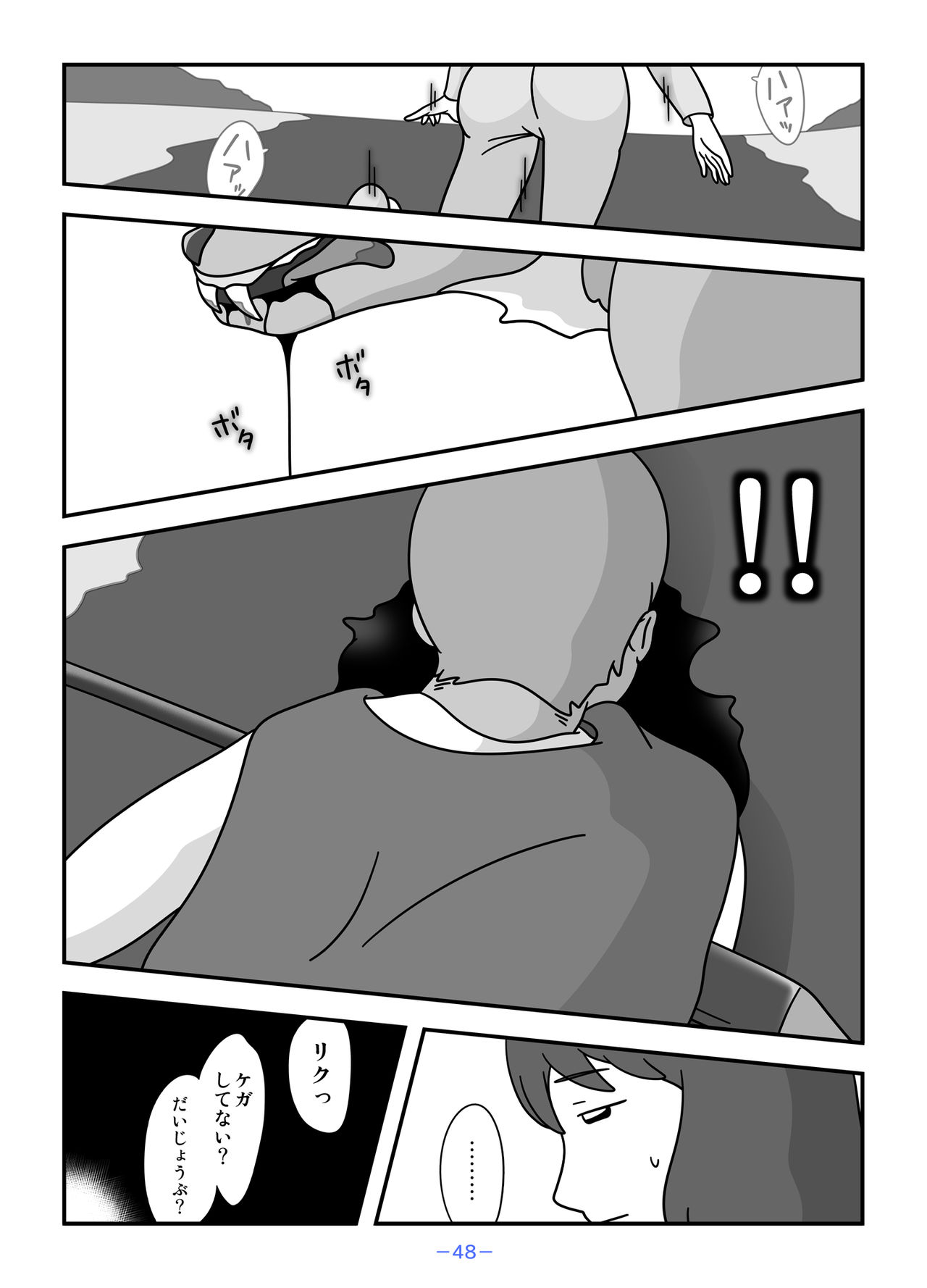 Jinrou no Haha Natsu - Page 48