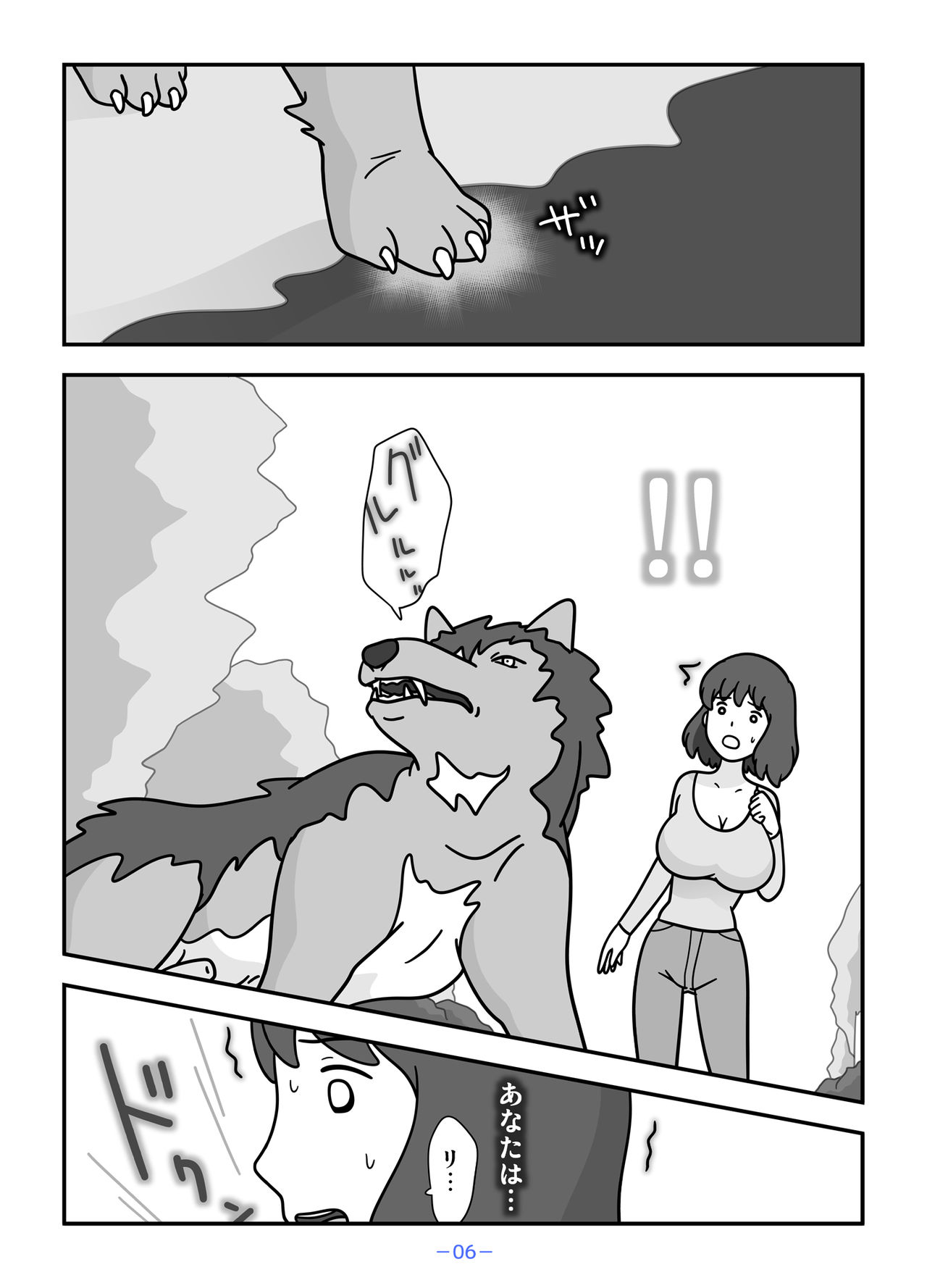 Jinrou no Haha Natsu - Page 6