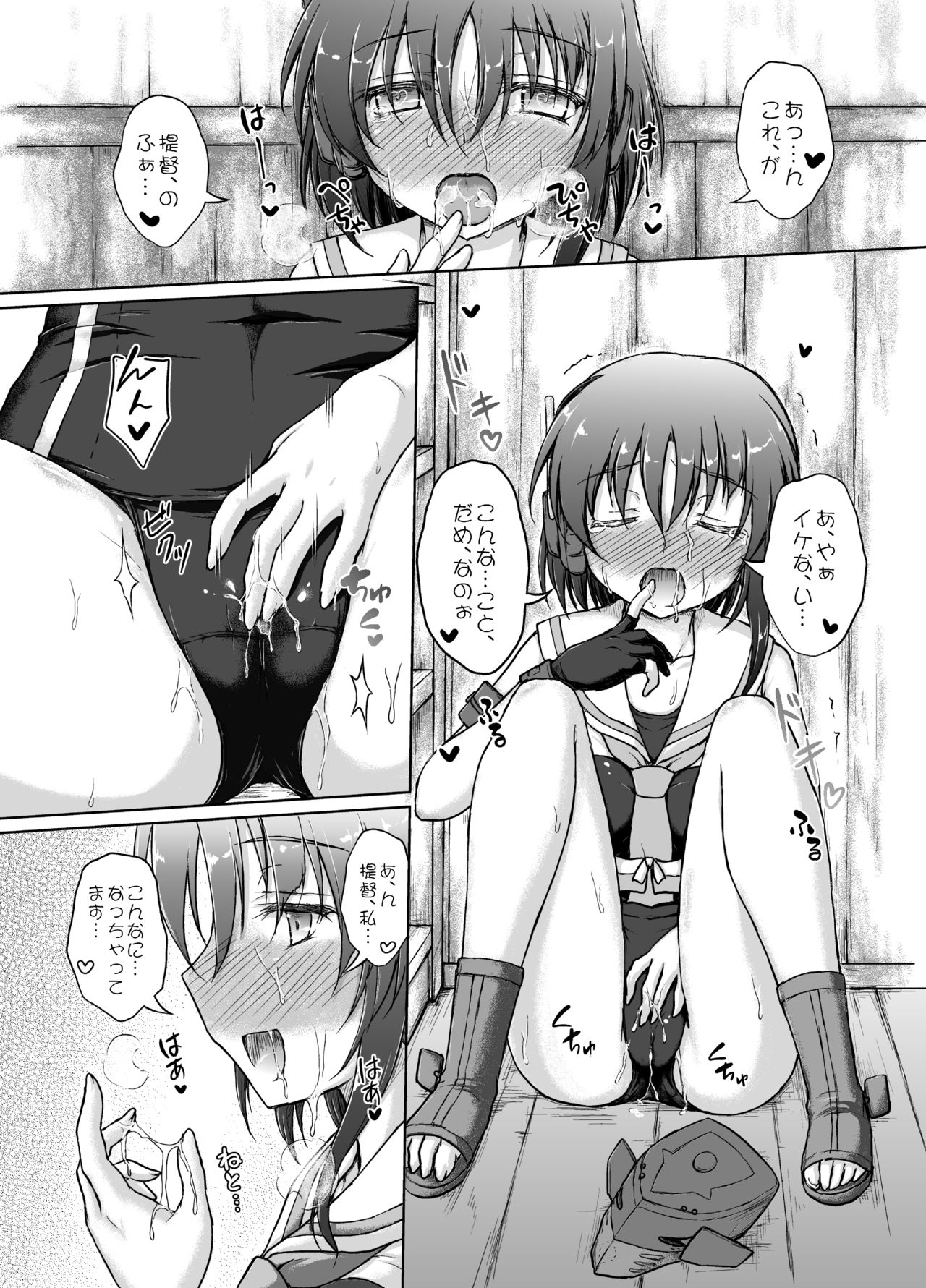 1414 Ni 13-Goro - Page 9