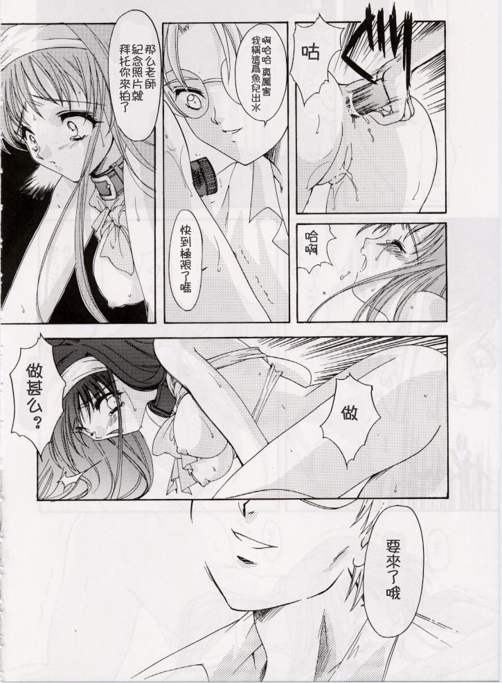 Shiori Dai-Roku-Shou Utage - Page 16