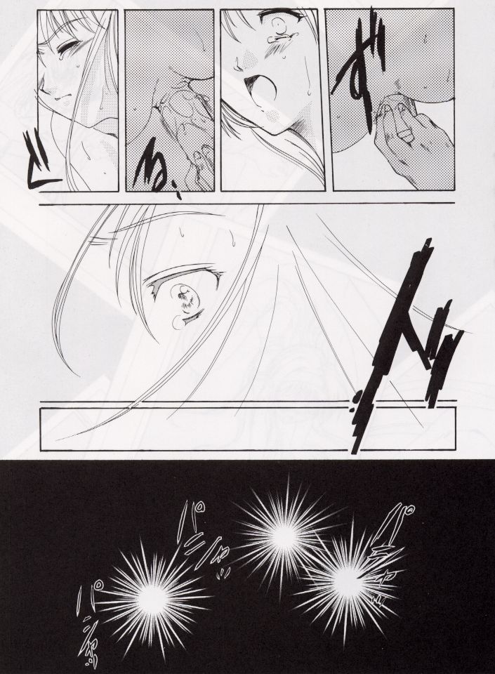 Shiori Dai-Roku-Shou Utage - Page 17