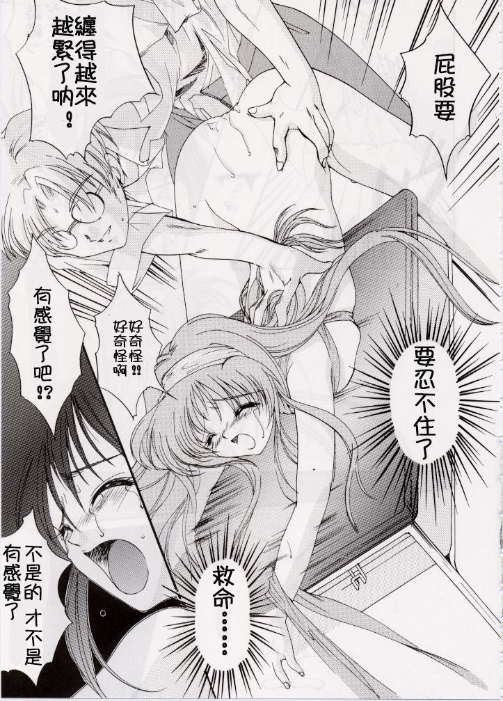 Shiori Dai-Roku-Shou Utage - Page 32